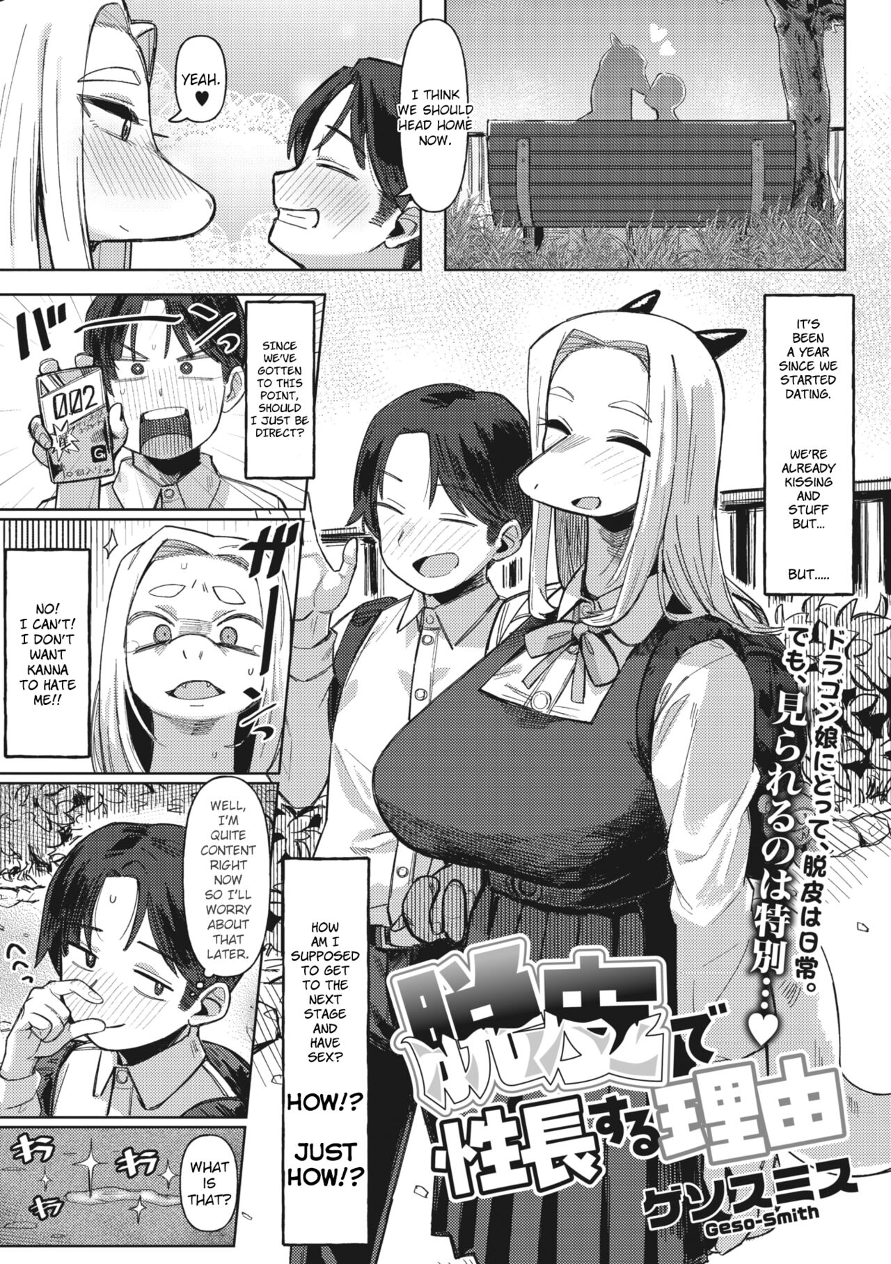 Dappi de Seichou suru Riyuu | Why We  Grow by Shedding page 1 full