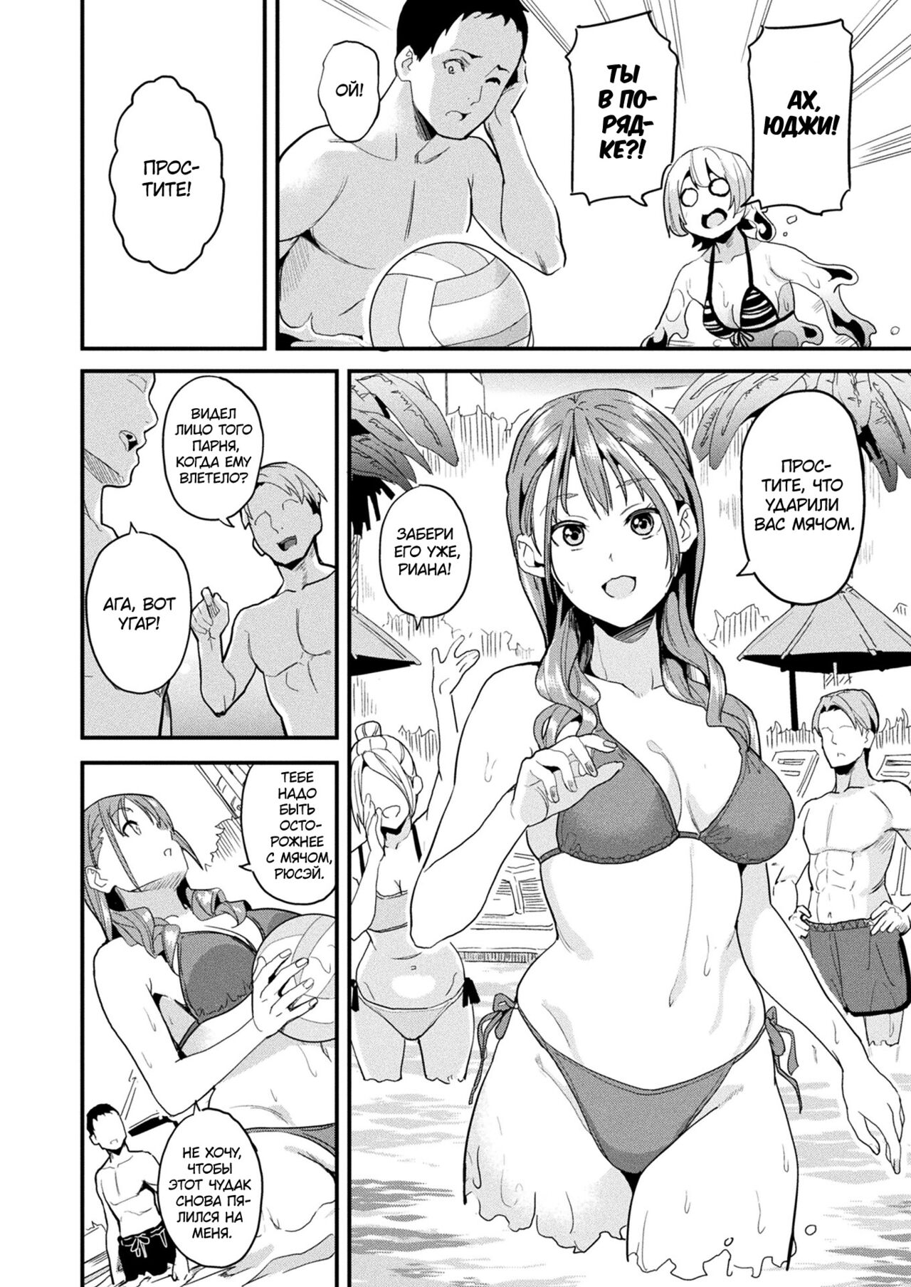 Doukyo Suru Neneki Ch. 12 | Слизь, что живёт по соседству page 4 full
