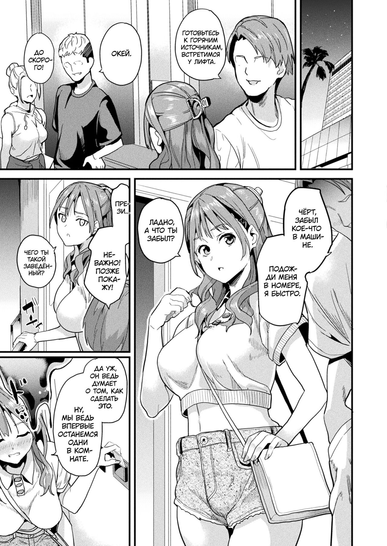 Doukyo Suru Neneki Ch. 12 | Слизь, что живёт по соседству page 7 full