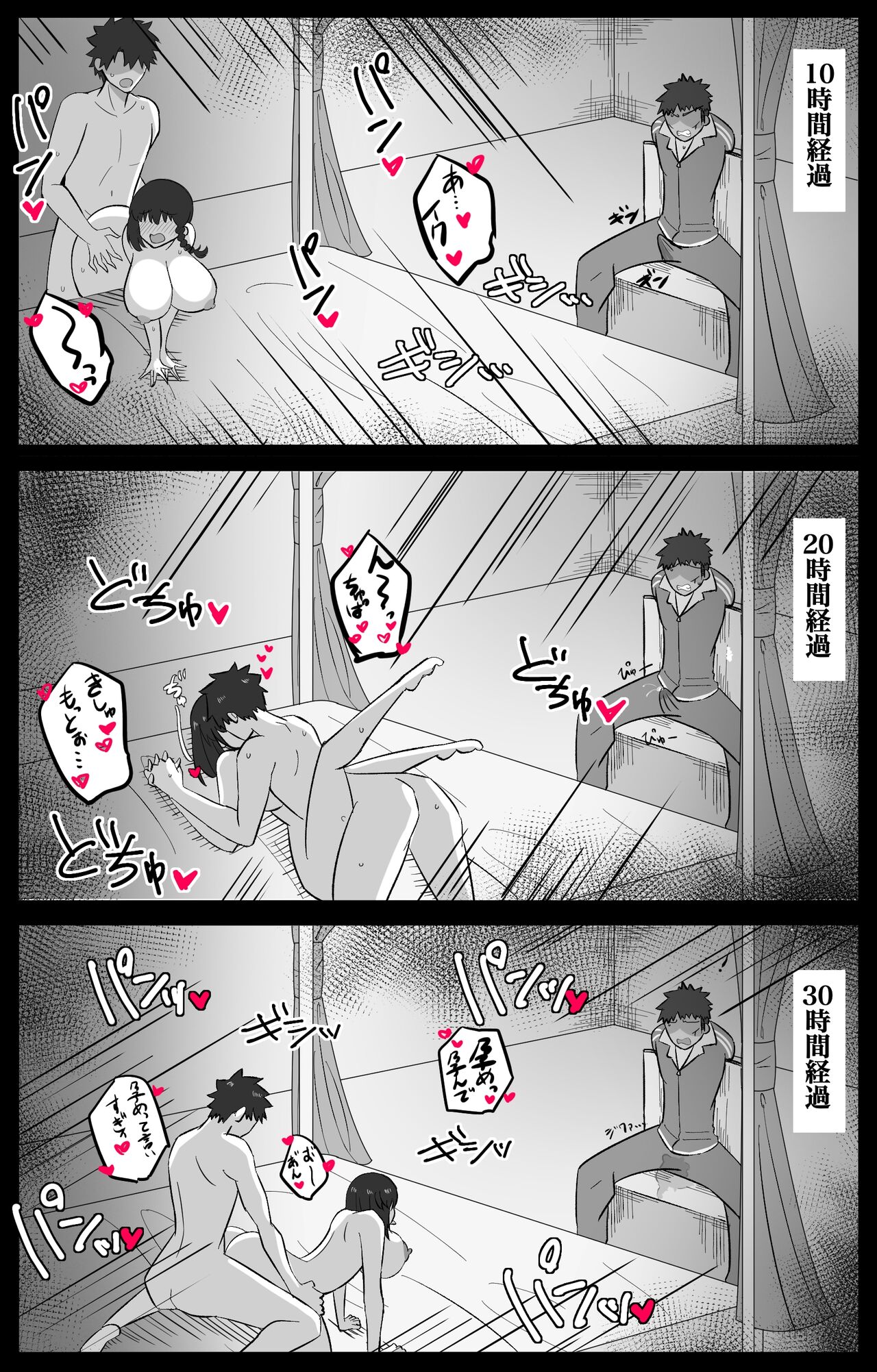 『カルデア学園BBちゃんねる部』 第7話 〜コルデー編〜 page 7 full