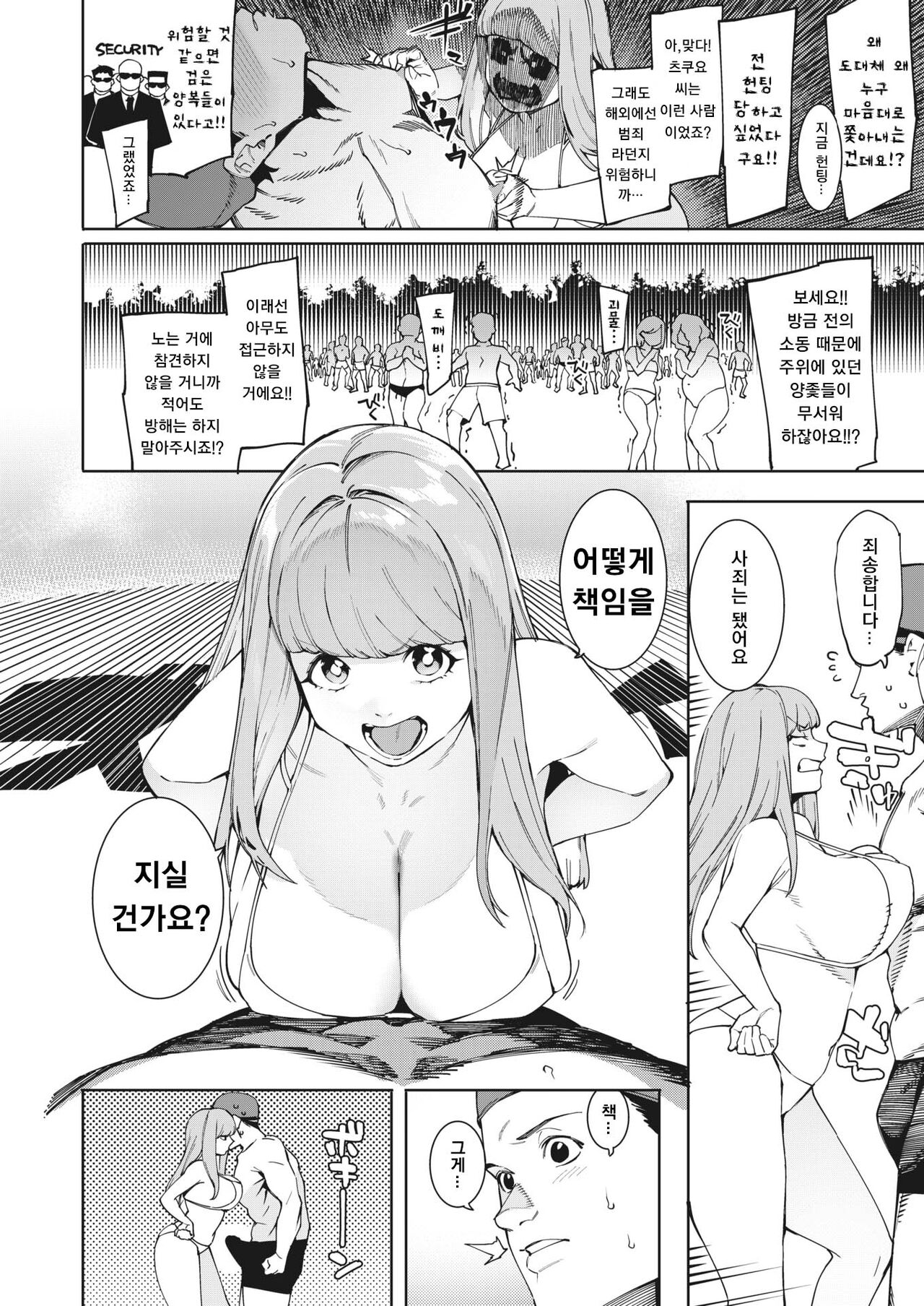 Tsukiyo ni Aishite Nekketsu Nagisa no ranhen page 6 full