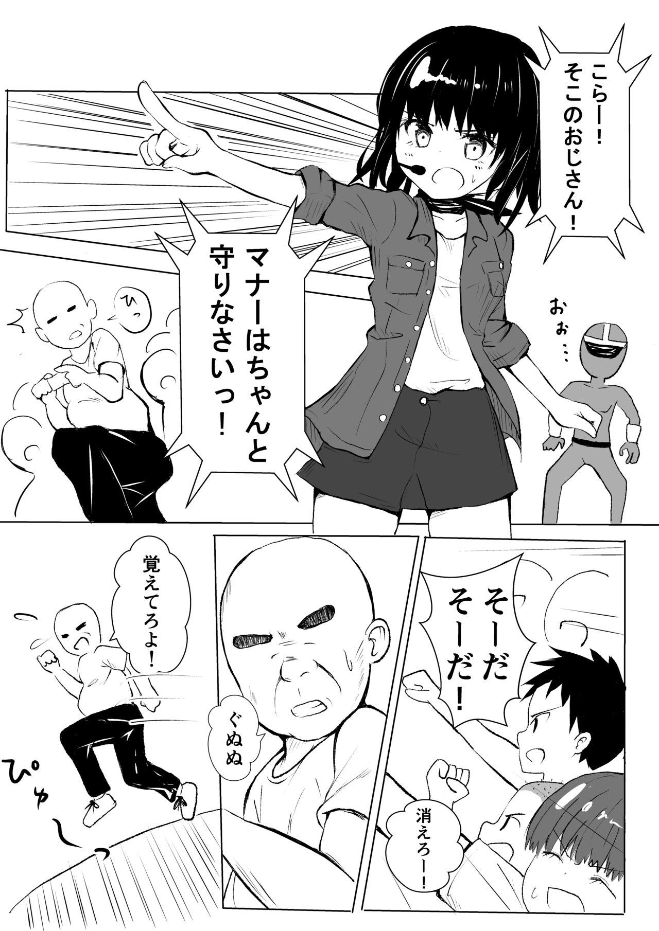Oji-san ni Chuui Shitara Fukushuu Sareta Hanashi page 7 full