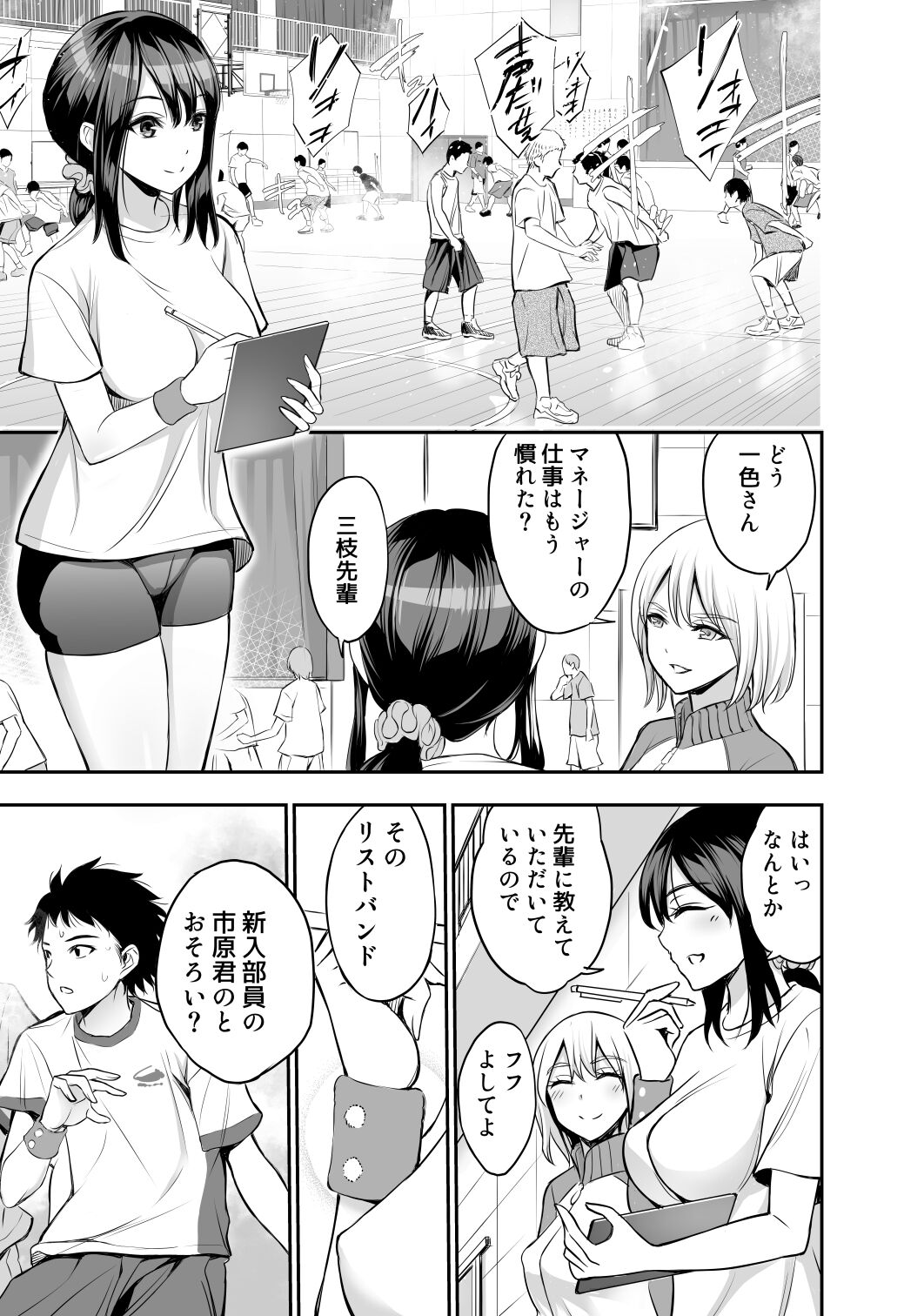Futari no Yakusoku page 2 full