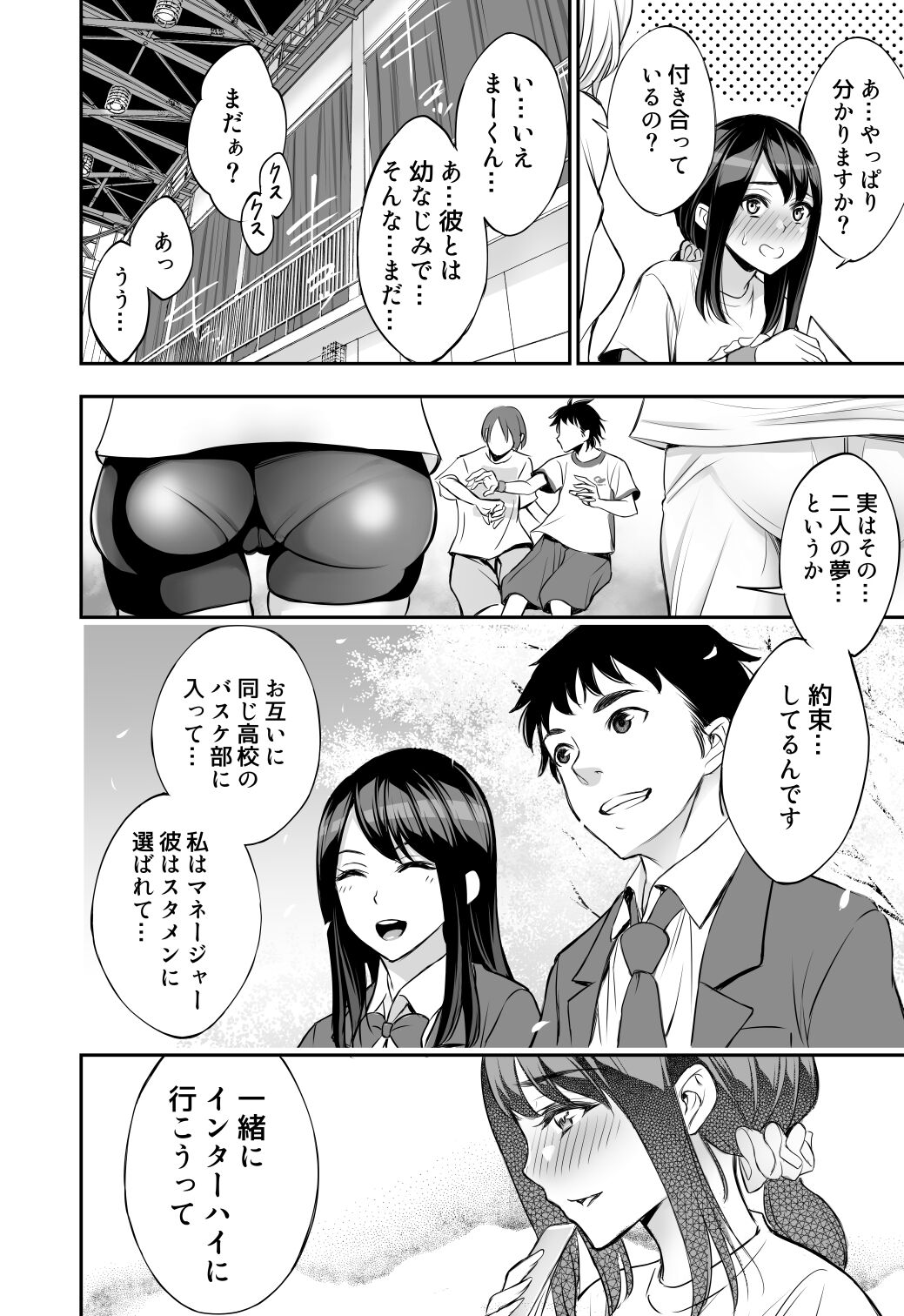 Futari no Yakusoku page 3 full