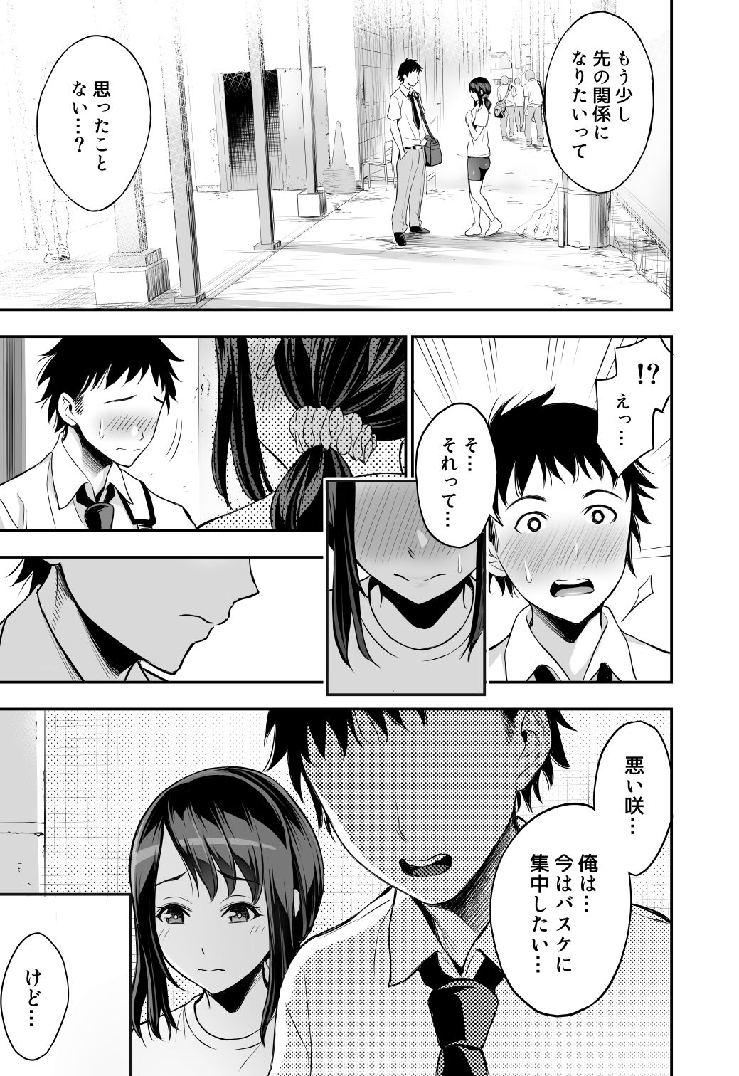 Futari no Yakusoku page 6 full