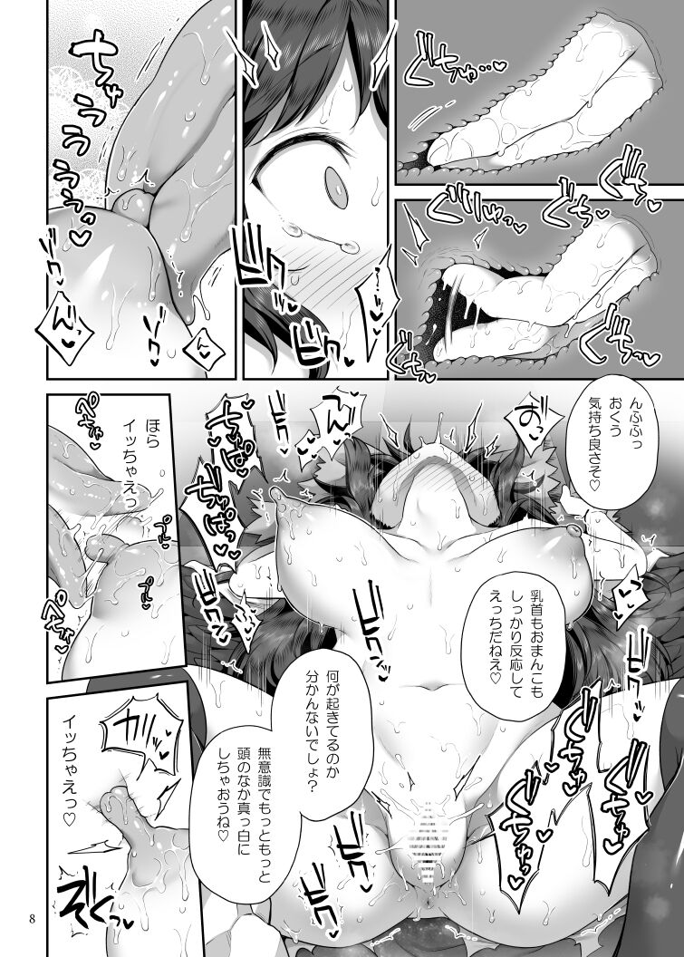 Sūpāido page 7 full
