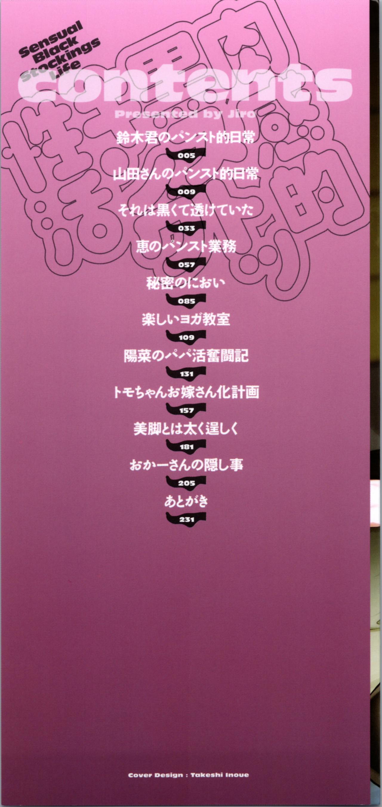 Nikkanteki Kuro Stocking Seikatsu | Sensual Black Stockings Life page 2 full
