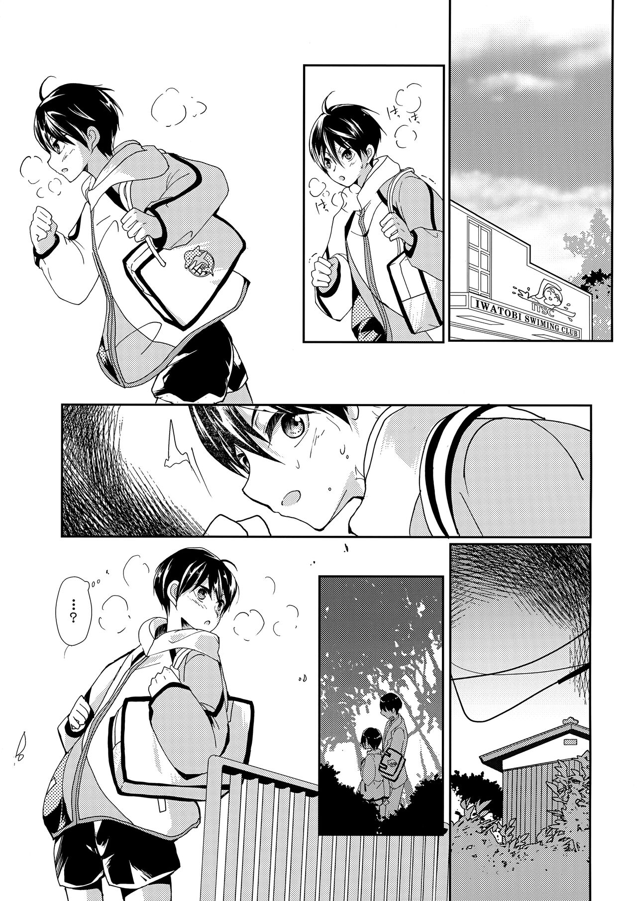 Mujikaku xxx wa Tachi ga Warui page 2 full