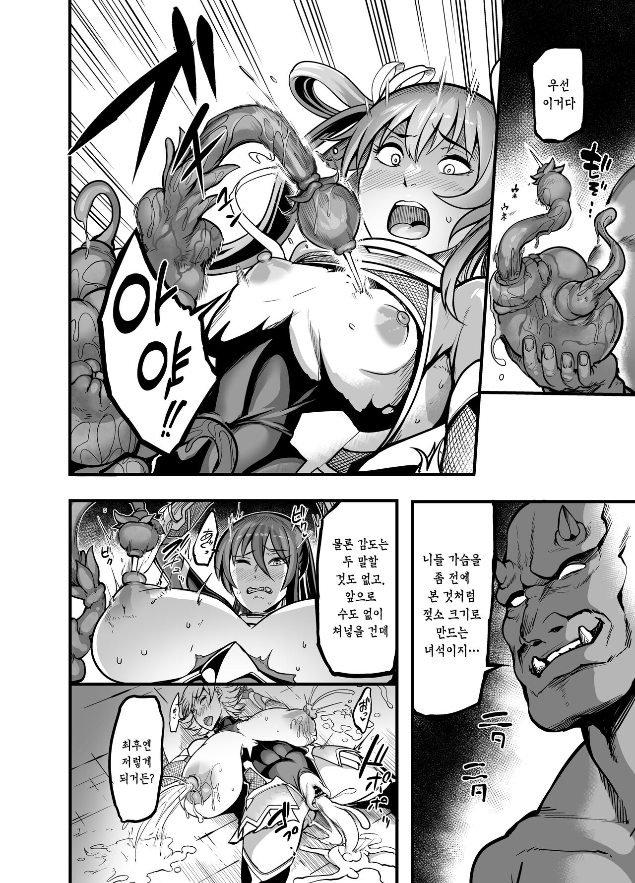 Project Y page 10 full