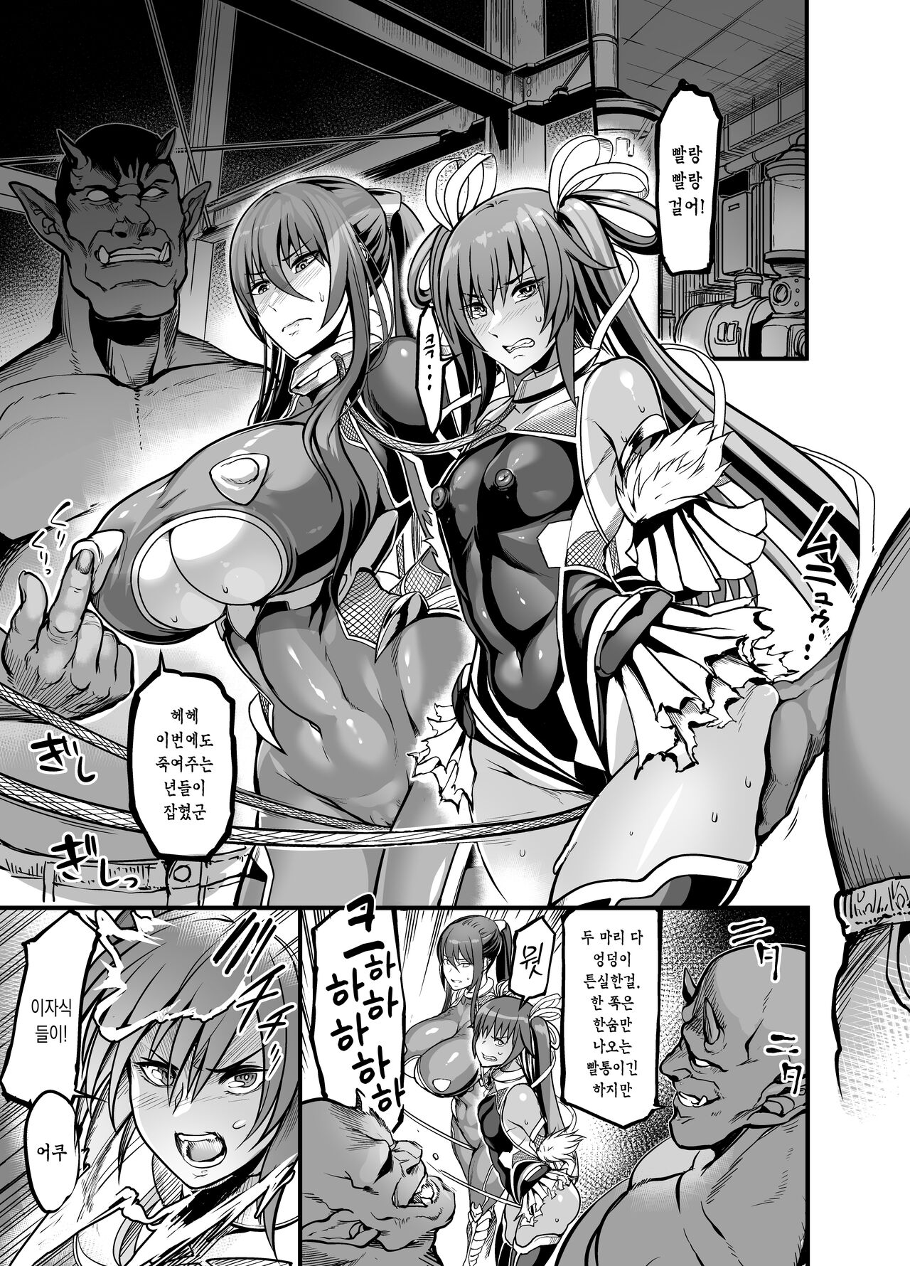 Project Y page 3 full