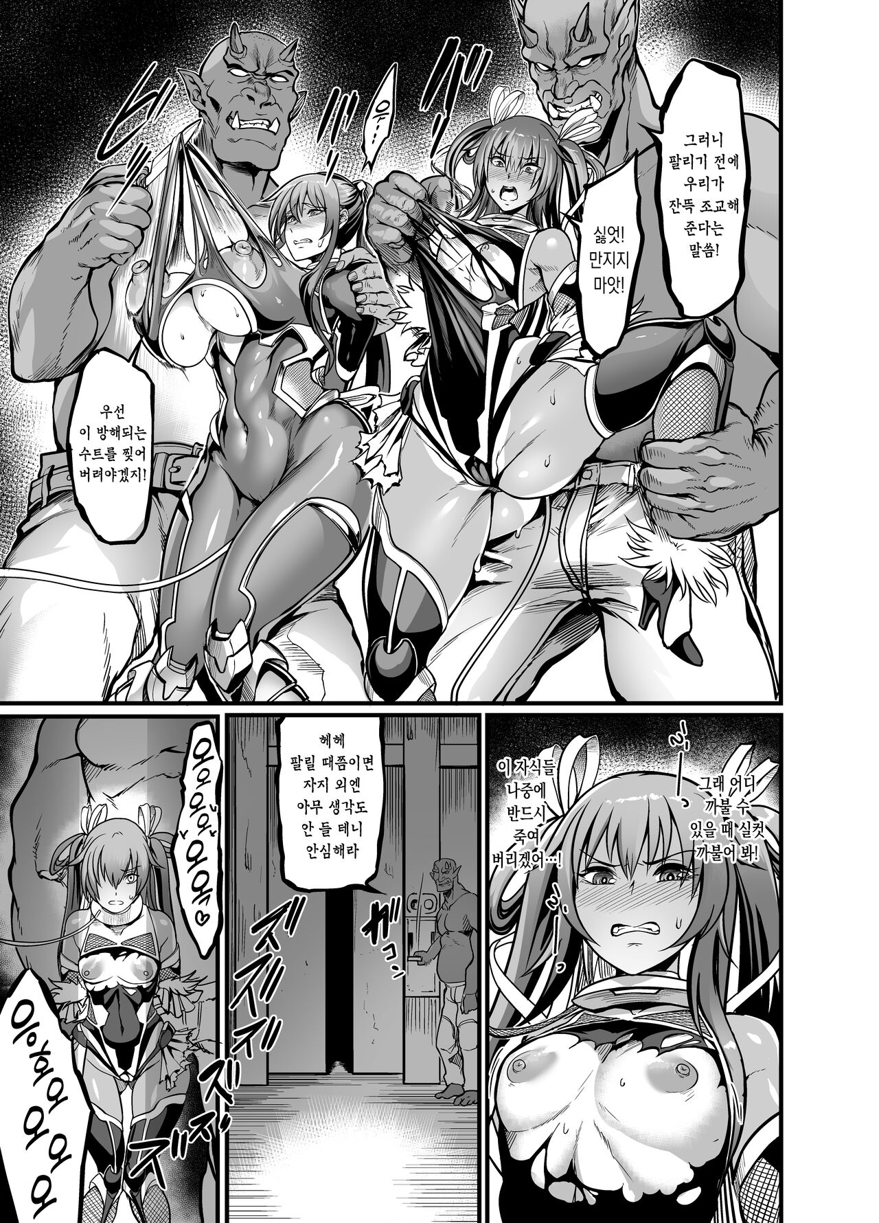 Project Y page 5 full