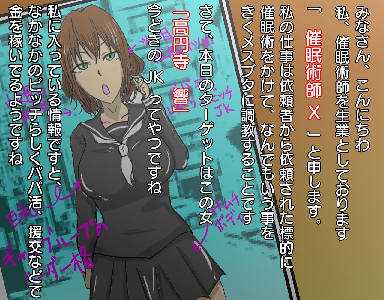Takabisha Bitchi JK o Dosukebe Hentai Dorei ni Suru Hanashi page 2 full