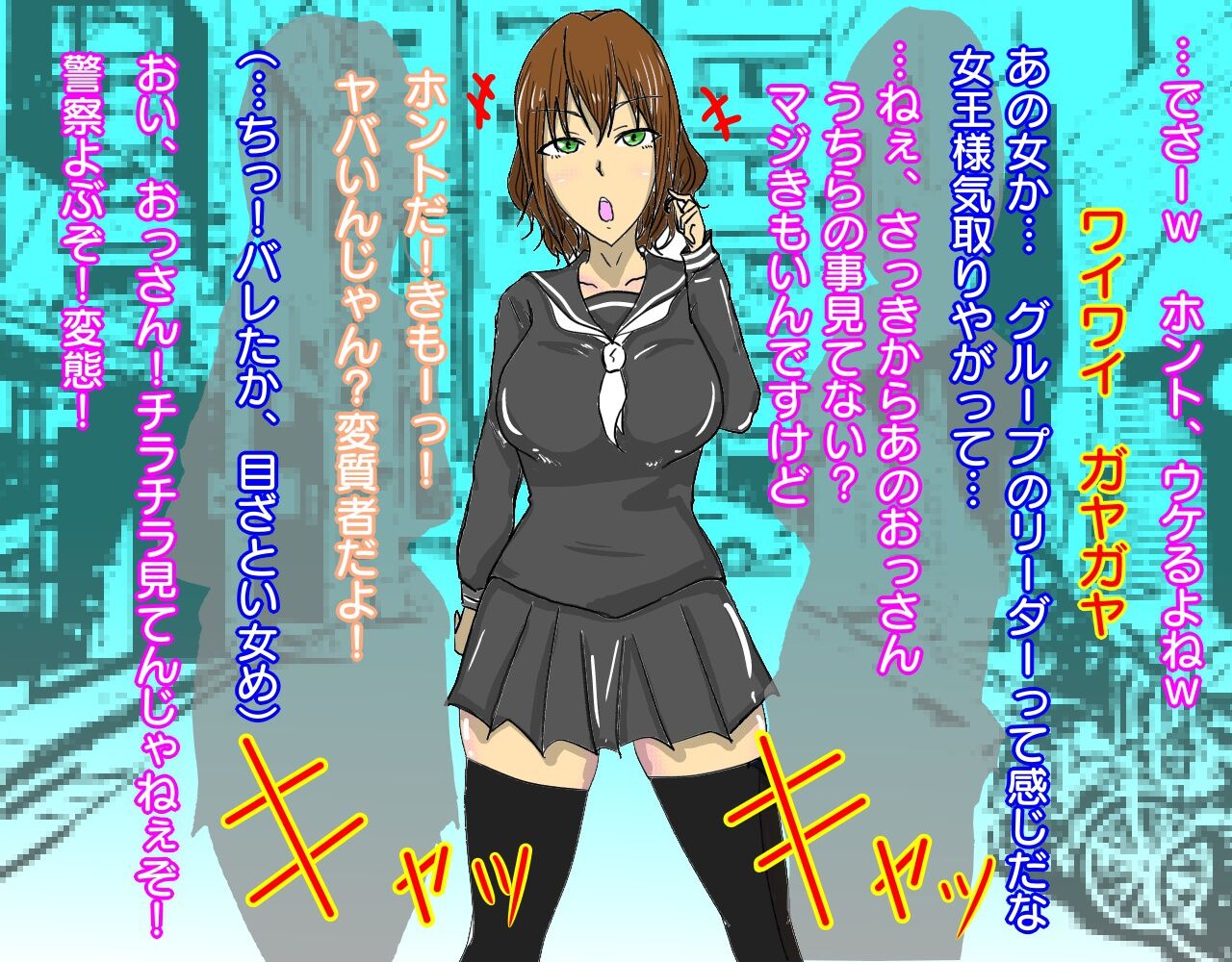 Takabisha Bitchi JK o Dosukebe Hentai Dorei ni Suru Hanashi page 5 full