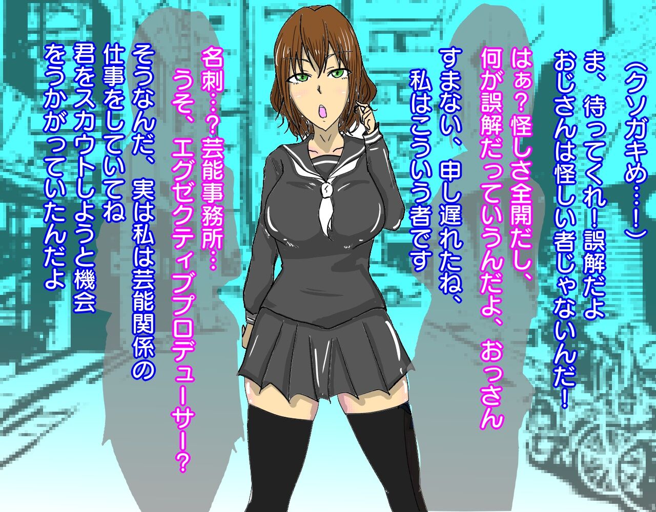 Takabisha Bitchi JK o Dosukebe Hentai Dorei ni Suru Hanashi page 6 full
