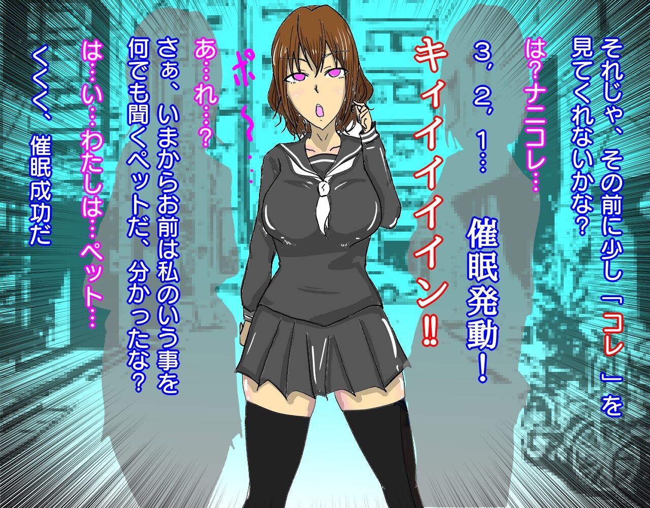 Takabisha Bitchi JK o Dosukebe Hentai Dorei ni Suru Hanashi page 8 full