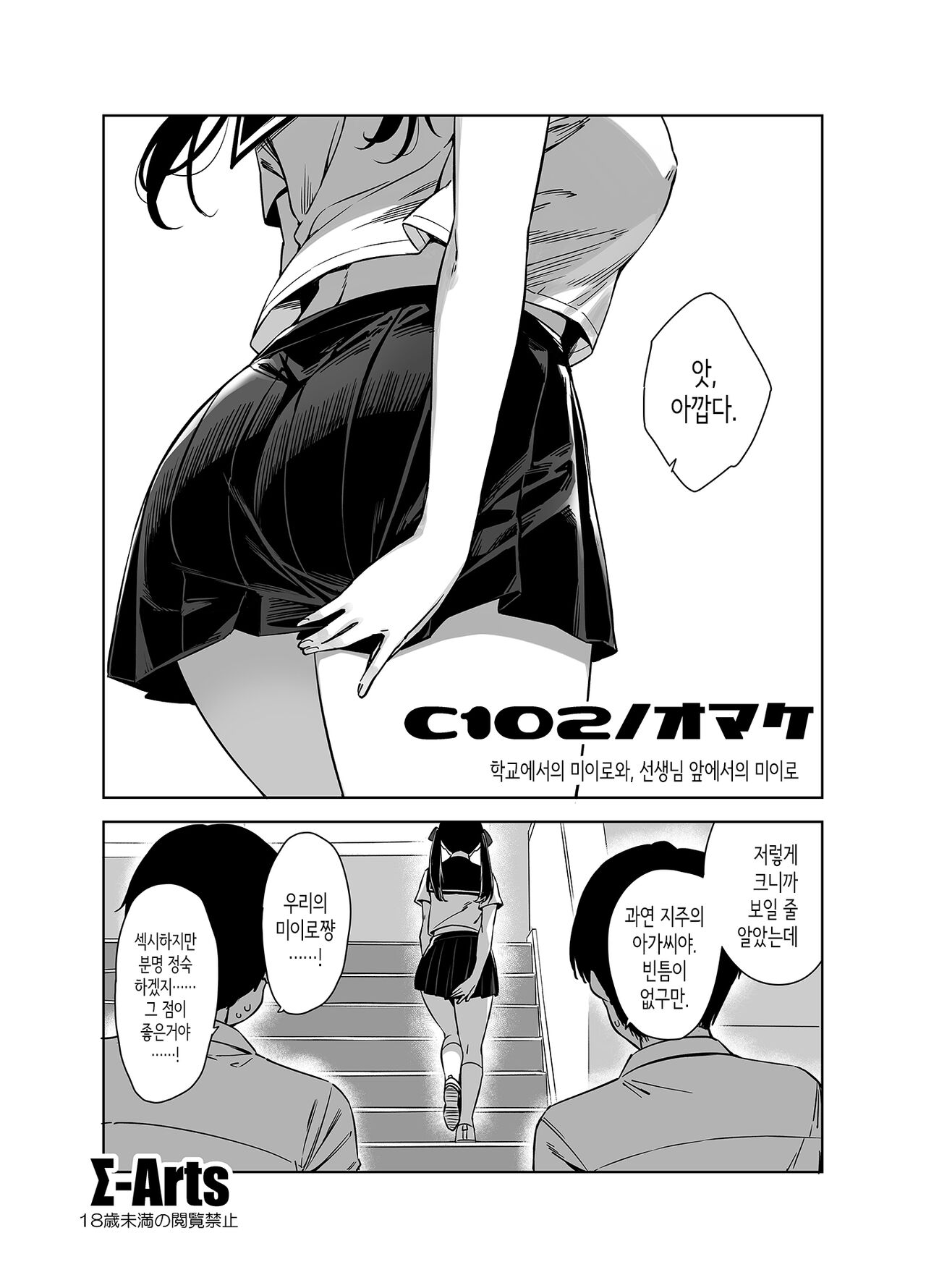 C102 Kaijou Gentei Hon│C102 회장 한정책 page 1 full