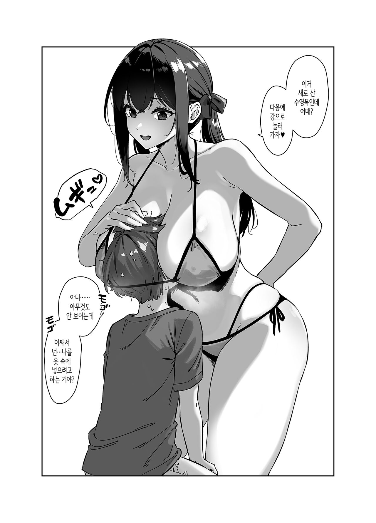 C102 Kaijou Gentei Hon│C102 회장 한정책 page 4 full