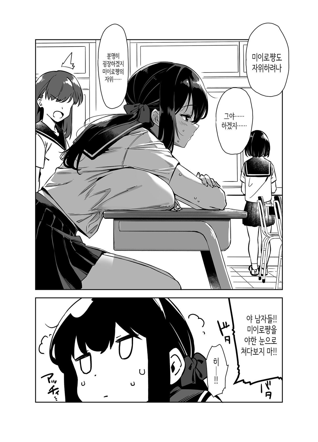C102 Kaijou Gentei Hon│C102 회장 한정책 page 5 full