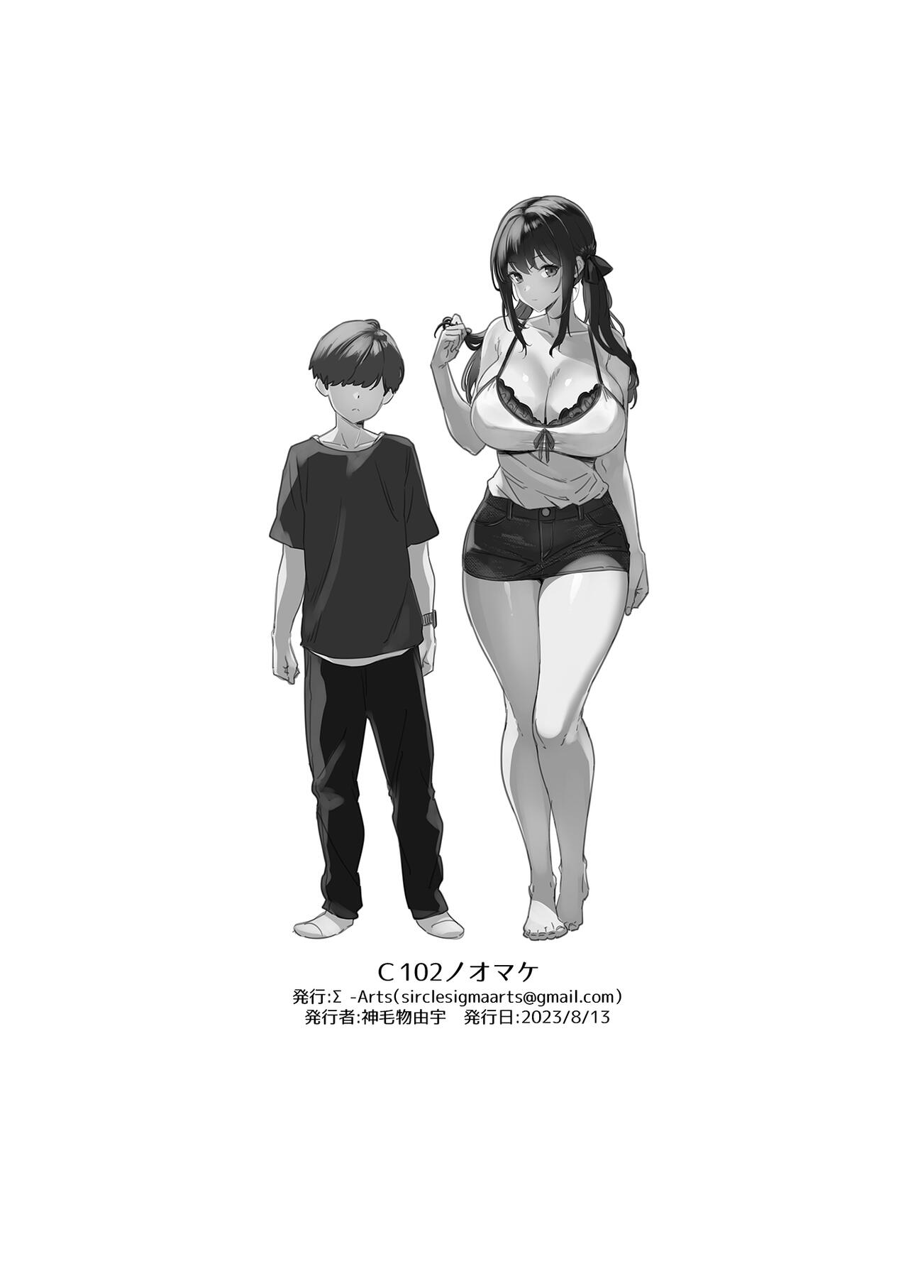 C102 Kaijou Gentei Hon│C102 회장 한정책 page 8 full