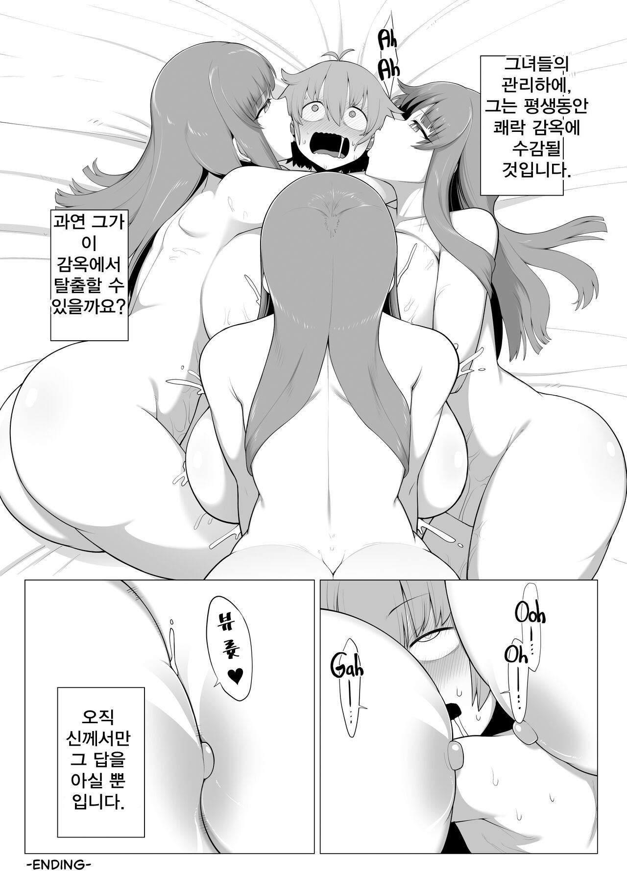 Chichi tsutsumi disutopia page 8 full