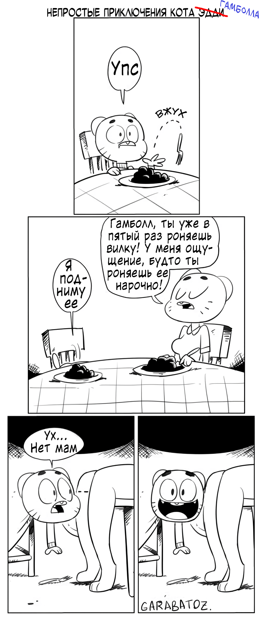 Complex adventures of Eddie puss page 1 full