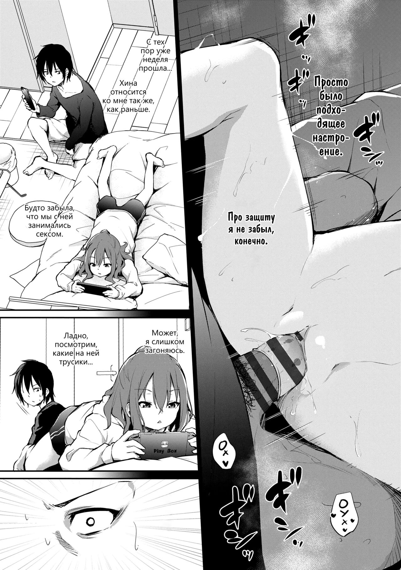 Imouto to Nori de Ecchi Shita Ken | Подходящее настроение для секса с сестрой page 5 full