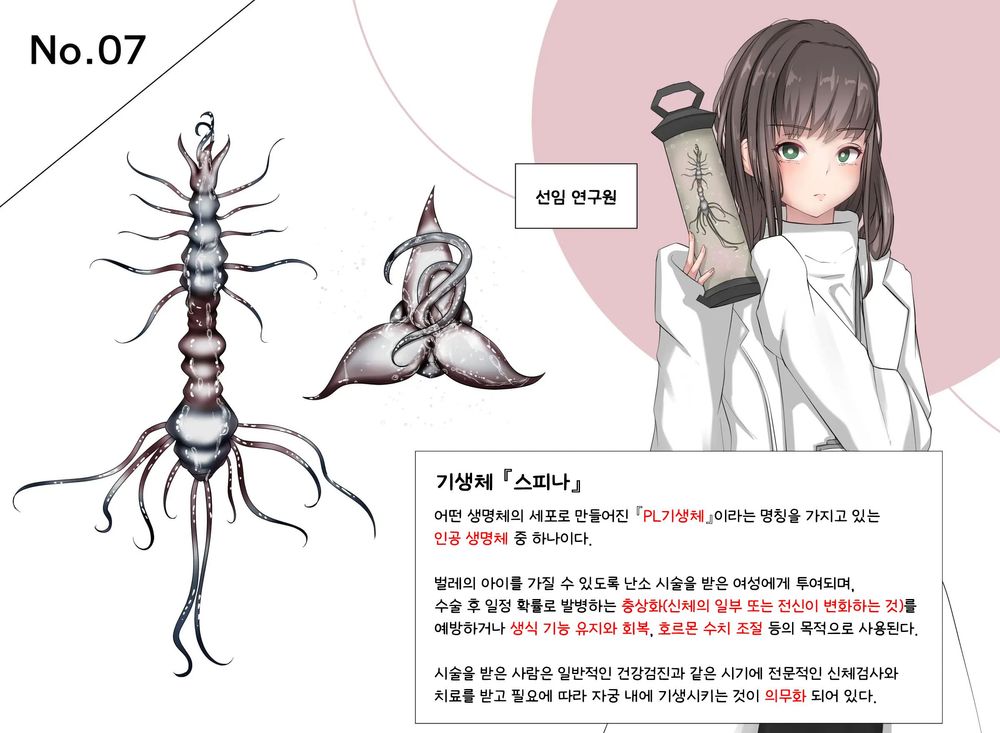 Mushi Research Report No.7 page 1 full