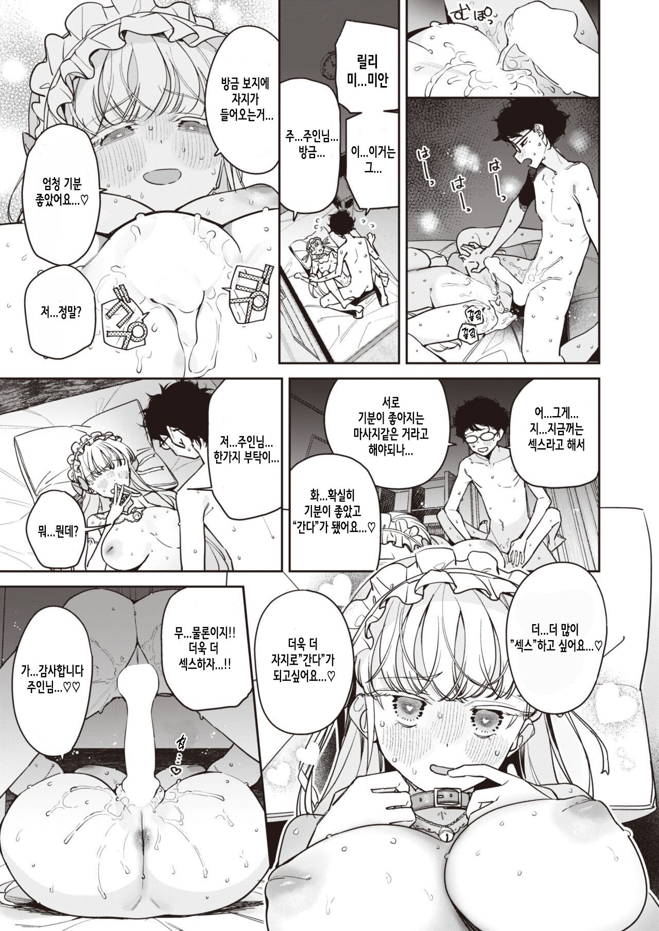 Onaho Maker - ideal vagina maker Chuuhen | 오나홀·메이커 중편 page 3 full