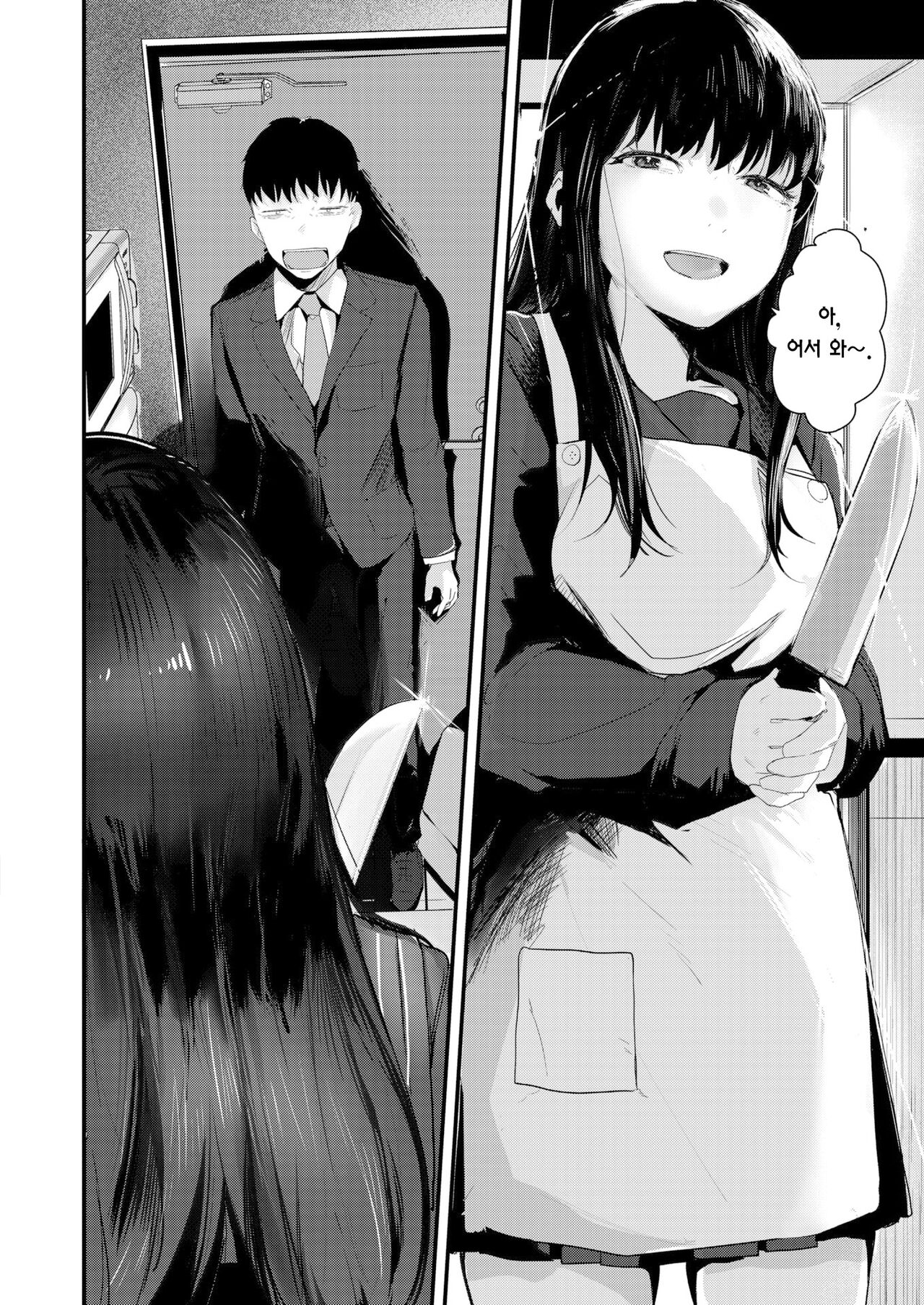 Kuru Mono Kobamazu | 오는 사람 막지 않고 page 7 full