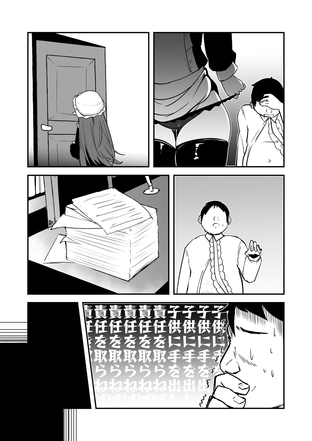 Mazokuno Hutagowa Maid de Mesugaki page 10 full