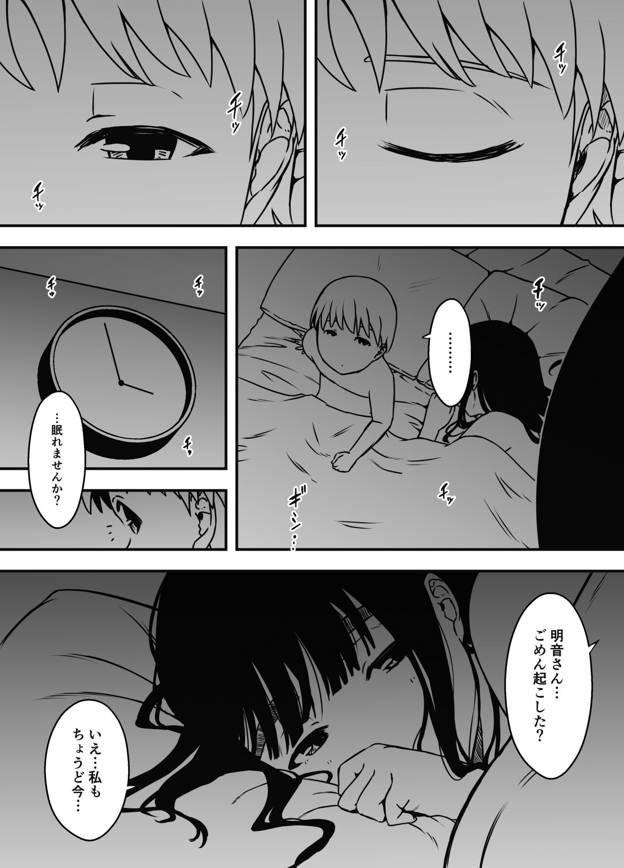 Giri no Ane to no 7-kakan Seikatsu - 6 page 3 full