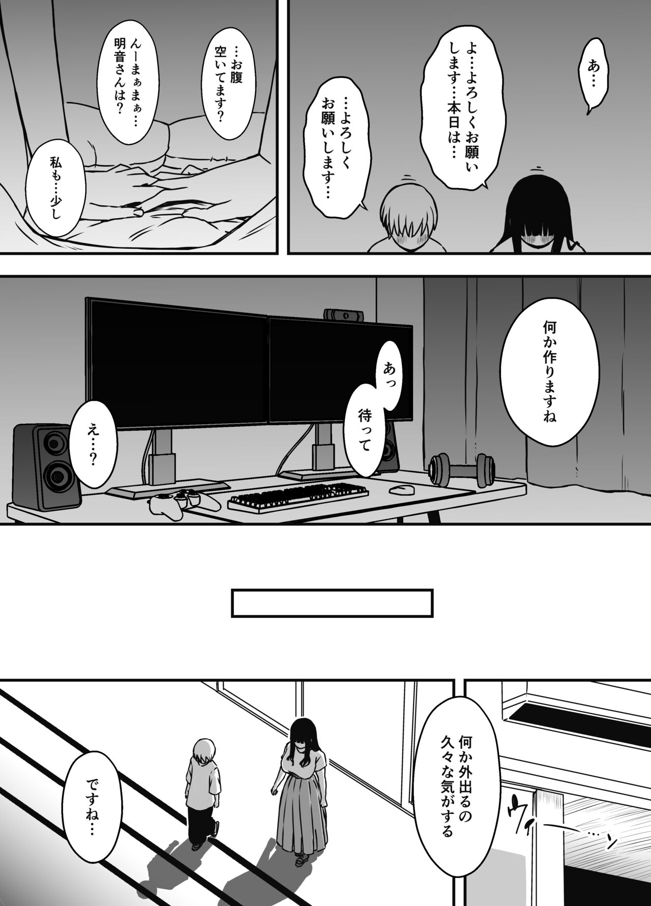 Giri no Ane to no 7-kakan Seikatsu - 6 page 5 full