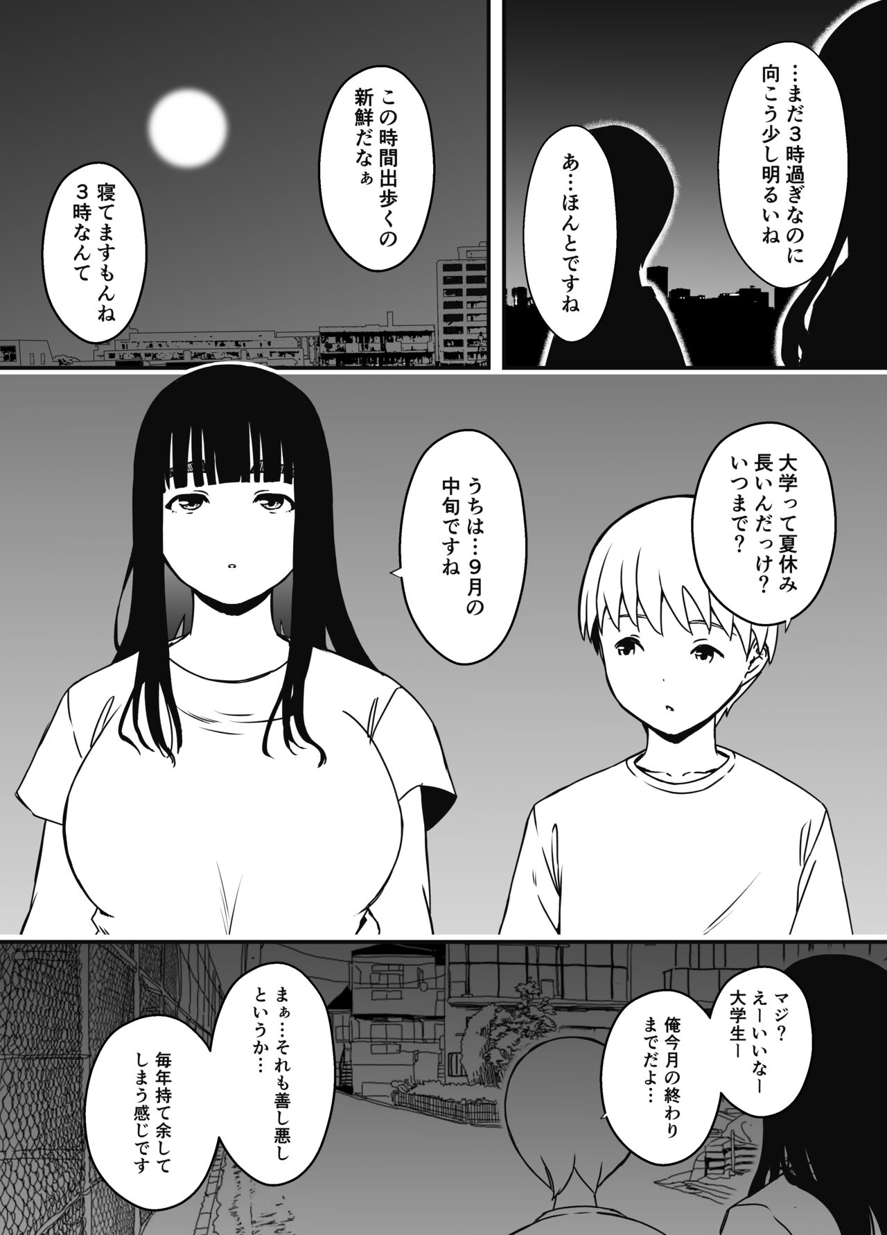 Giri no Ane to no 7-kakan Seikatsu - 6 page 6 full