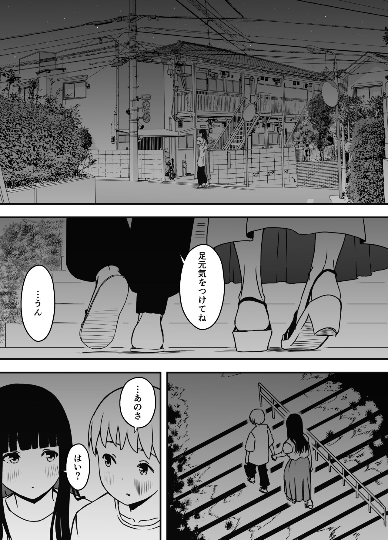 Giri no Ane to no 7-kakan Seikatsu - 6 page 8 full