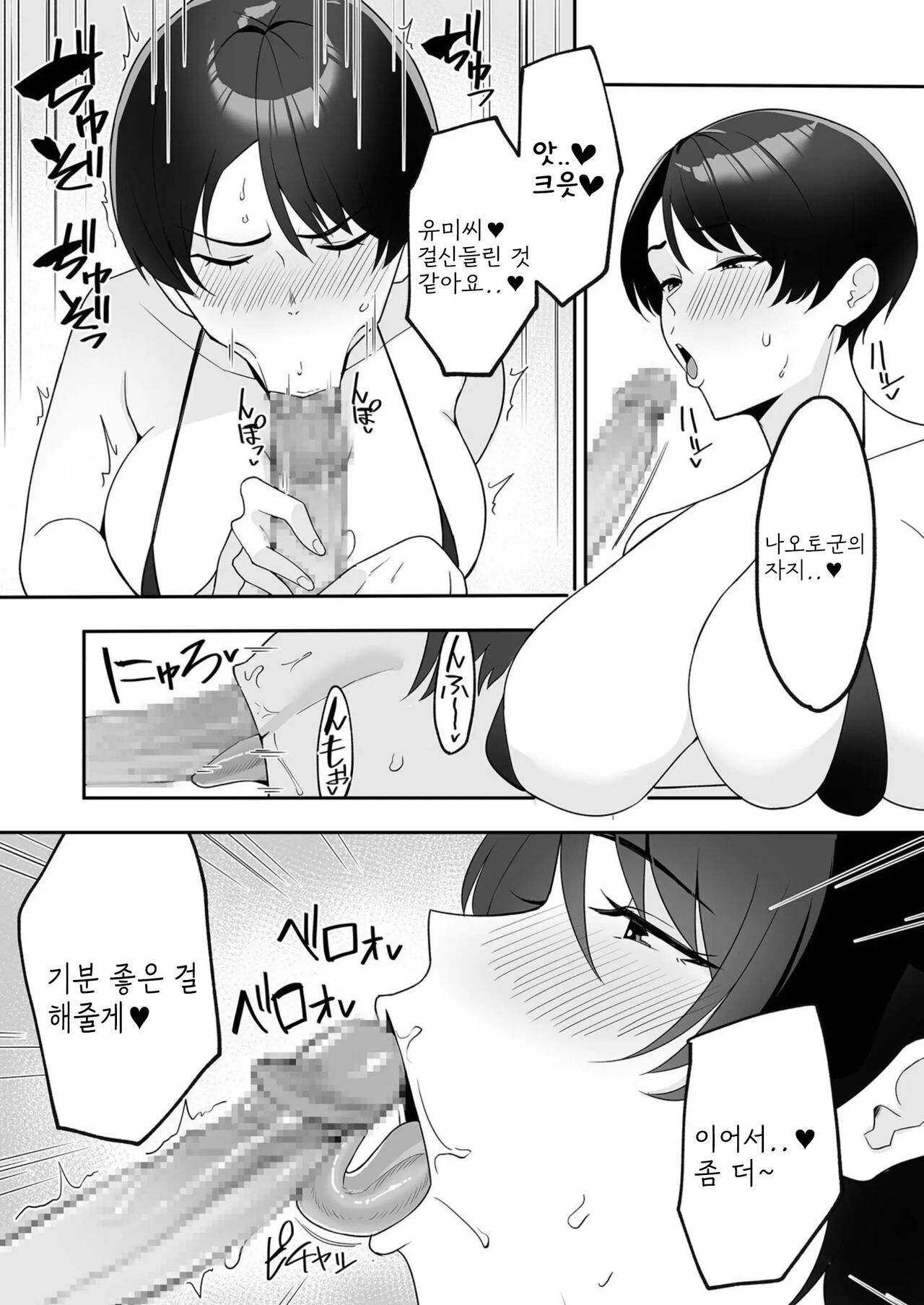 Gibo-san wa Boku no Mono 2 page 4 full