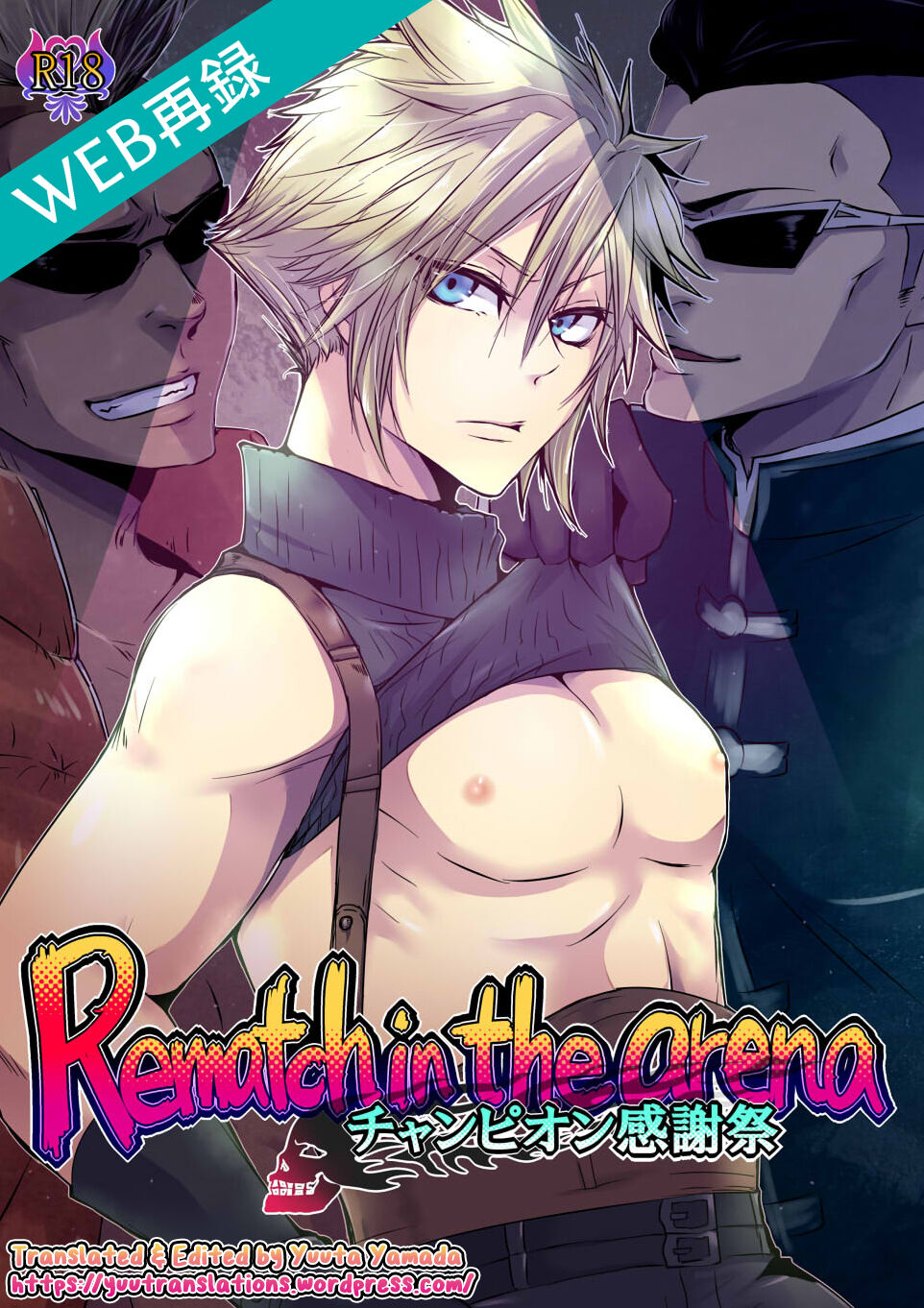 Rematch in the Arena page 1 full