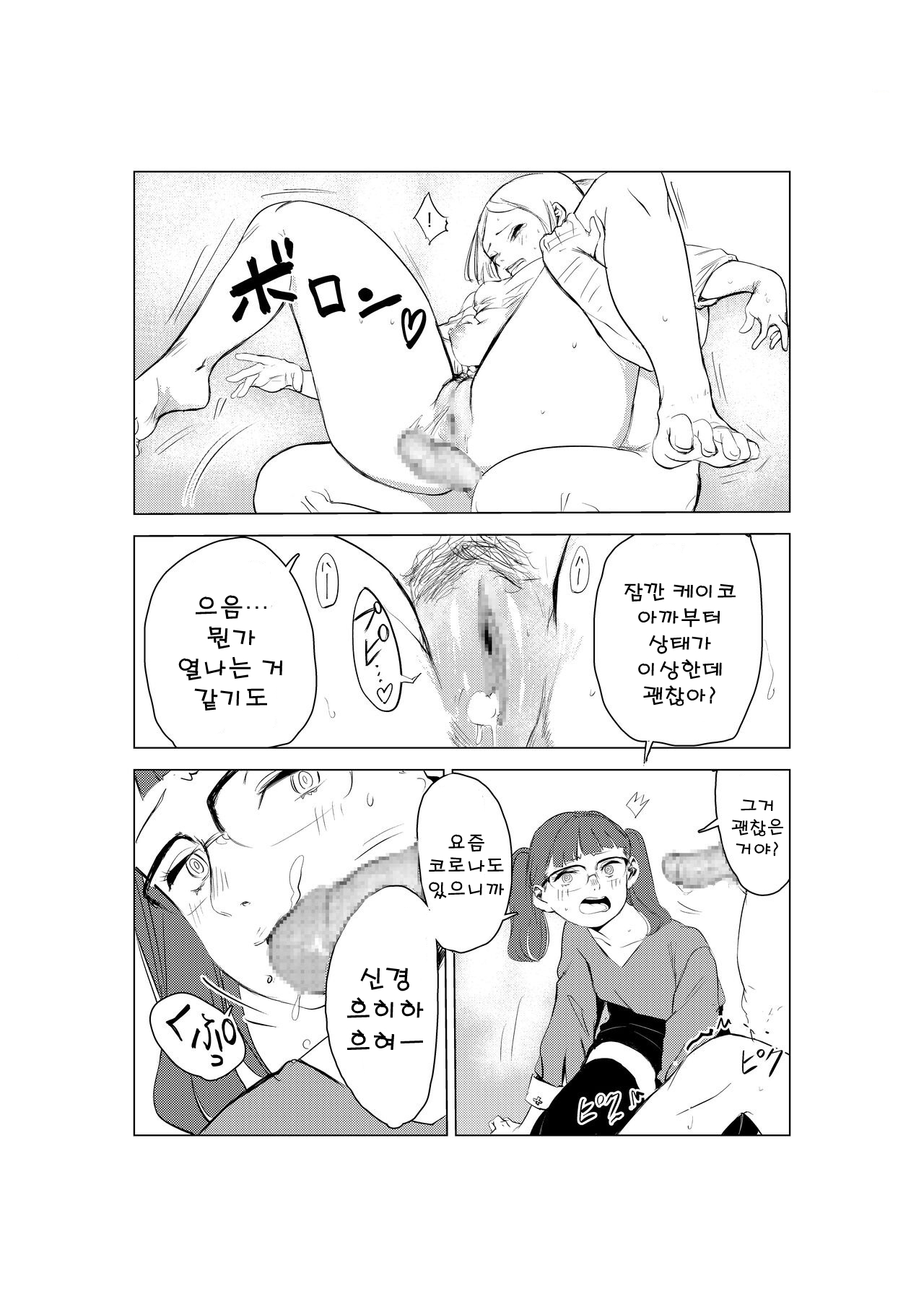 40-sai no Mahoutsukai | 40살의 마법사 page 6 full