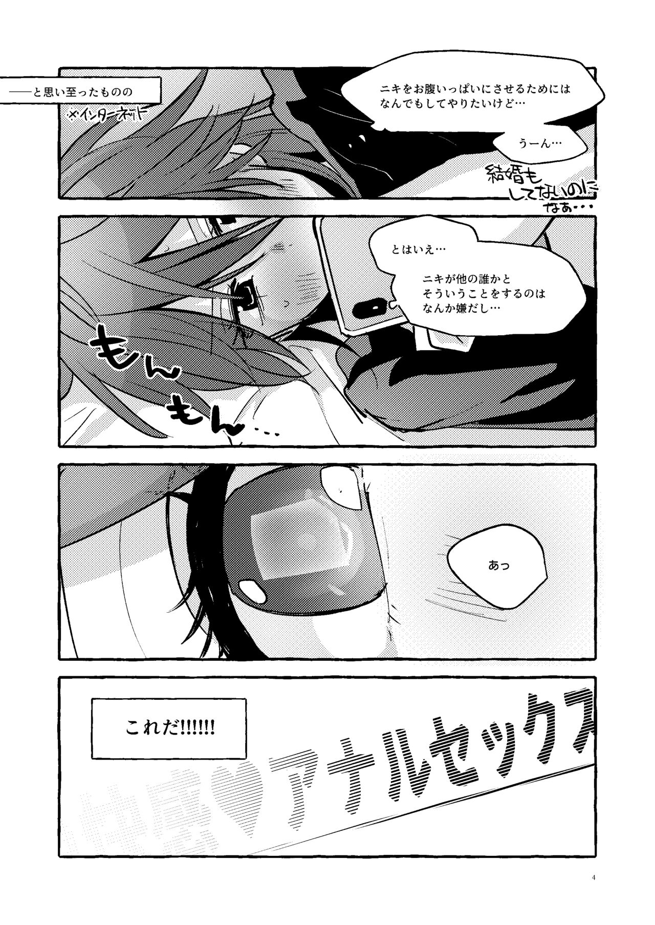 婚前交渉NGな処女だけどアナル開発させてくれる燐音ちゃん page 3 full