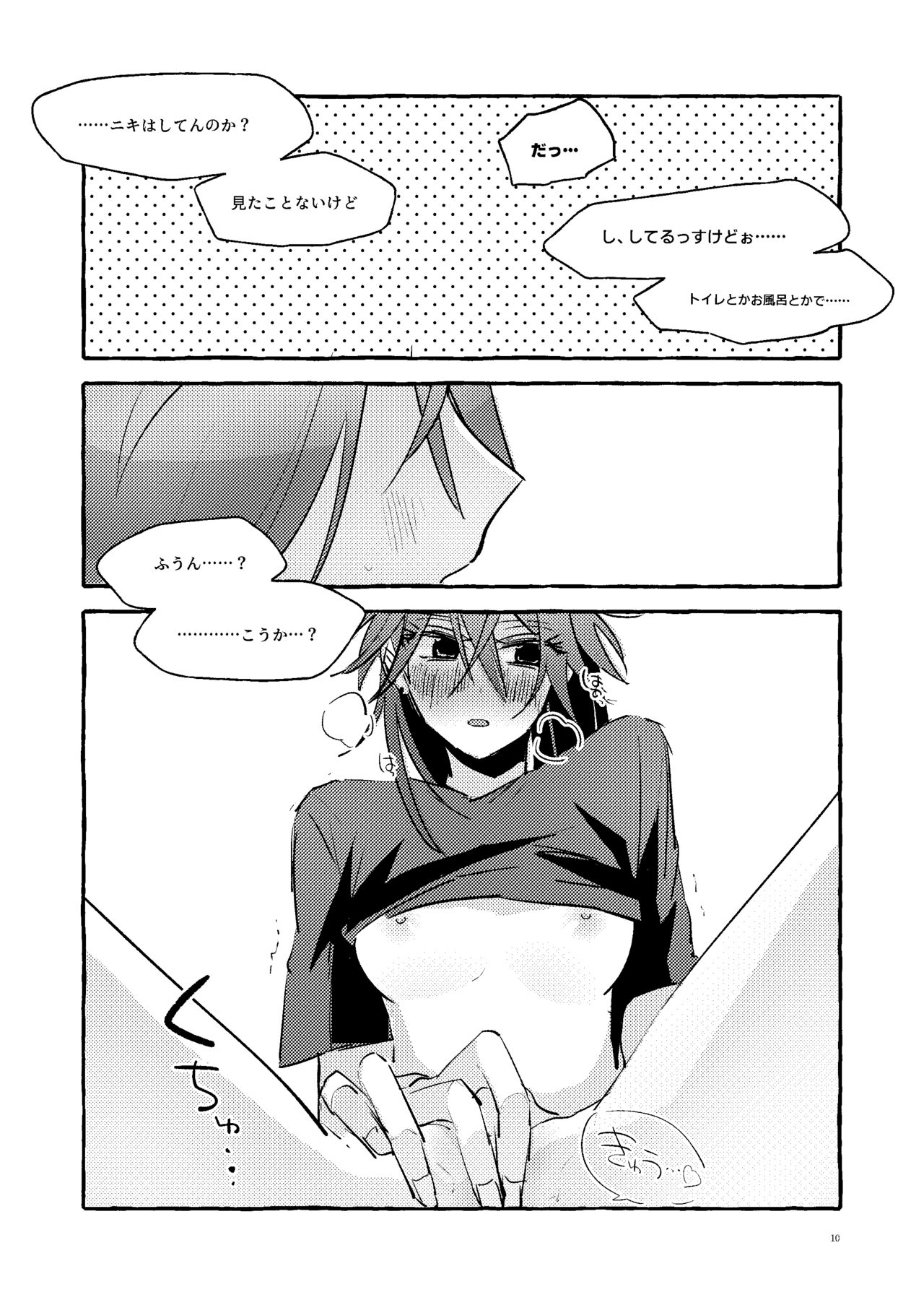 婚前交渉NGな処女だけどアナル開発させてくれる燐音ちゃん page 9 full