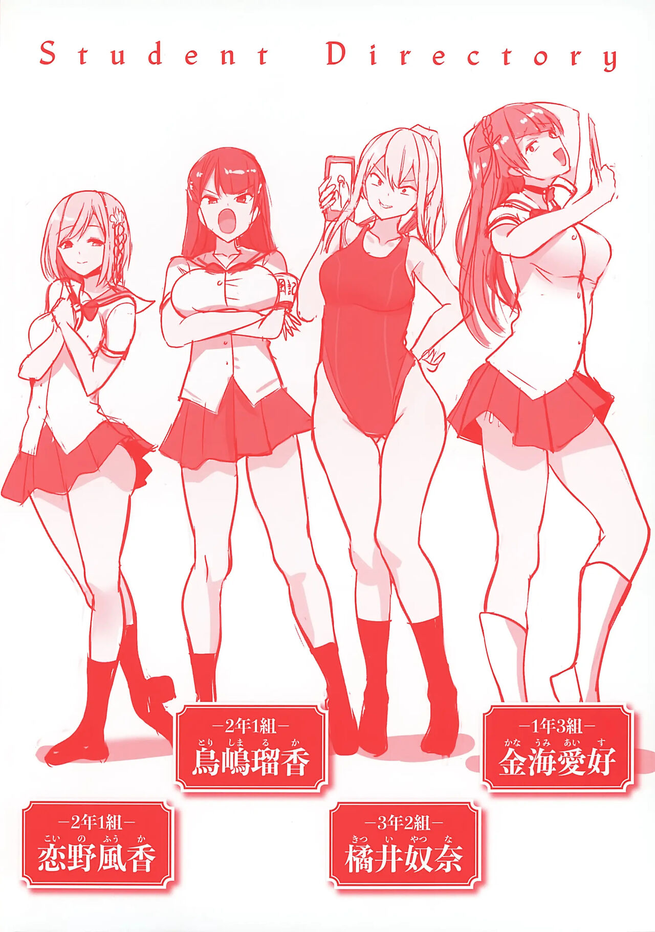 Moteasobi ~Joushiki Kaihen Gakuen~ page 4 full