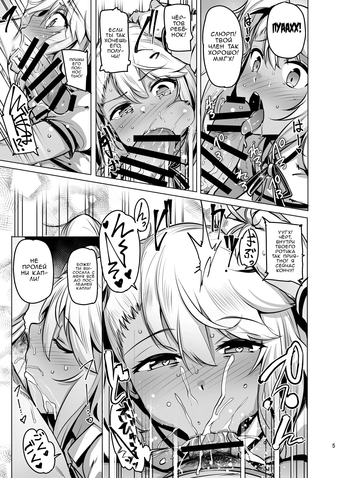 Chaldea Supporter | Оплодотворение маленьких девочек рутинная работа для их  мастера - Page 4 - IMHentai