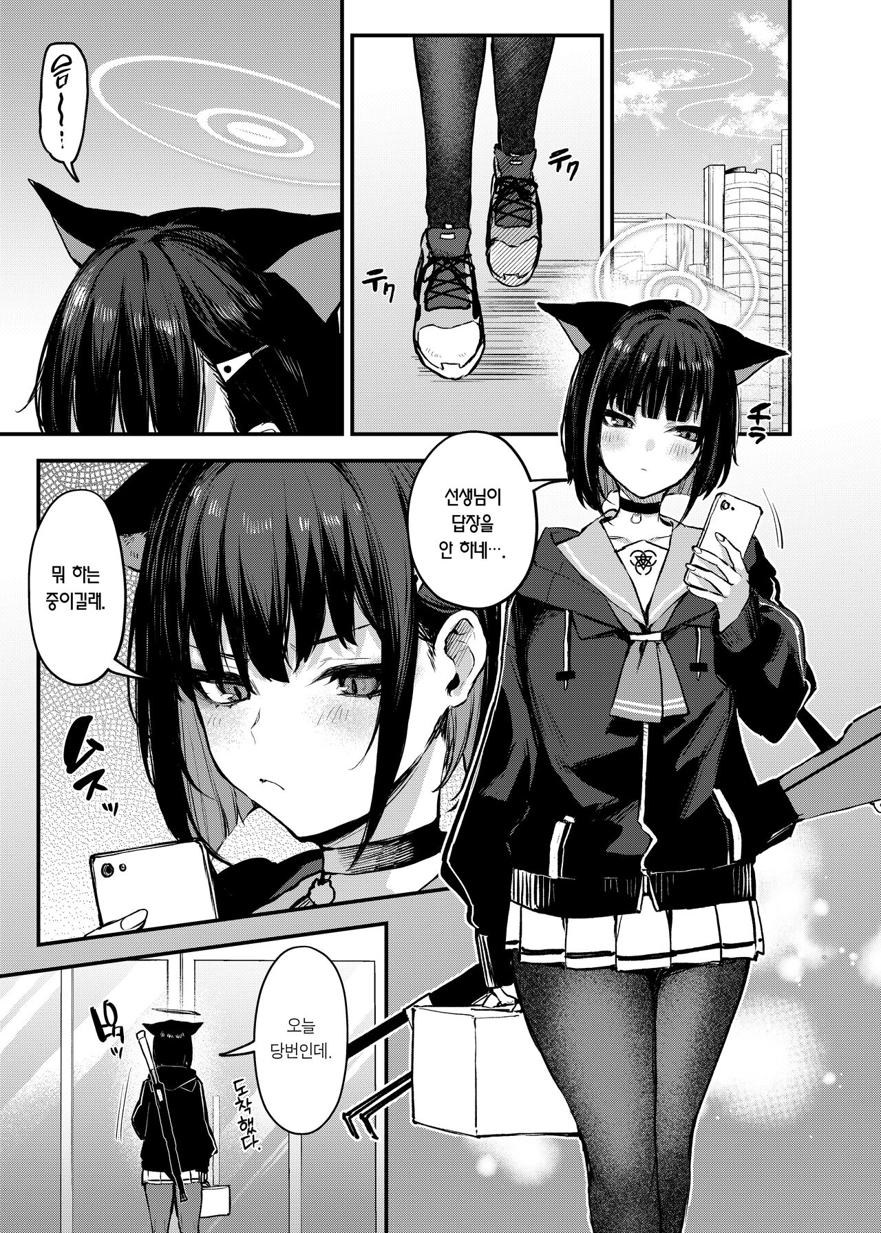 Kyouyama Kazusa no Amai Himitsu | 쿄야마 카즈사의 달콤한 비밀 page 2 full