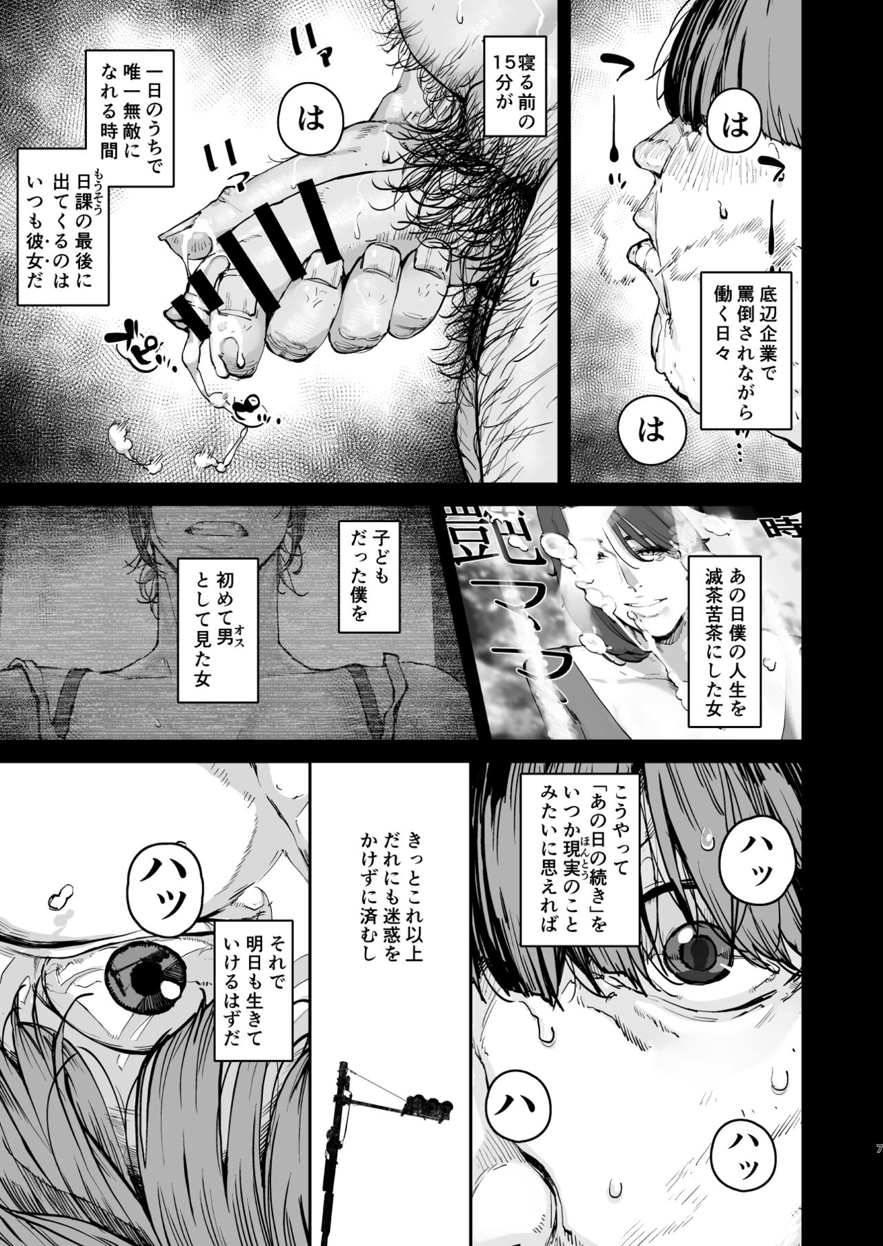 Boku ga shinu made no 1-byoukan page 6 full