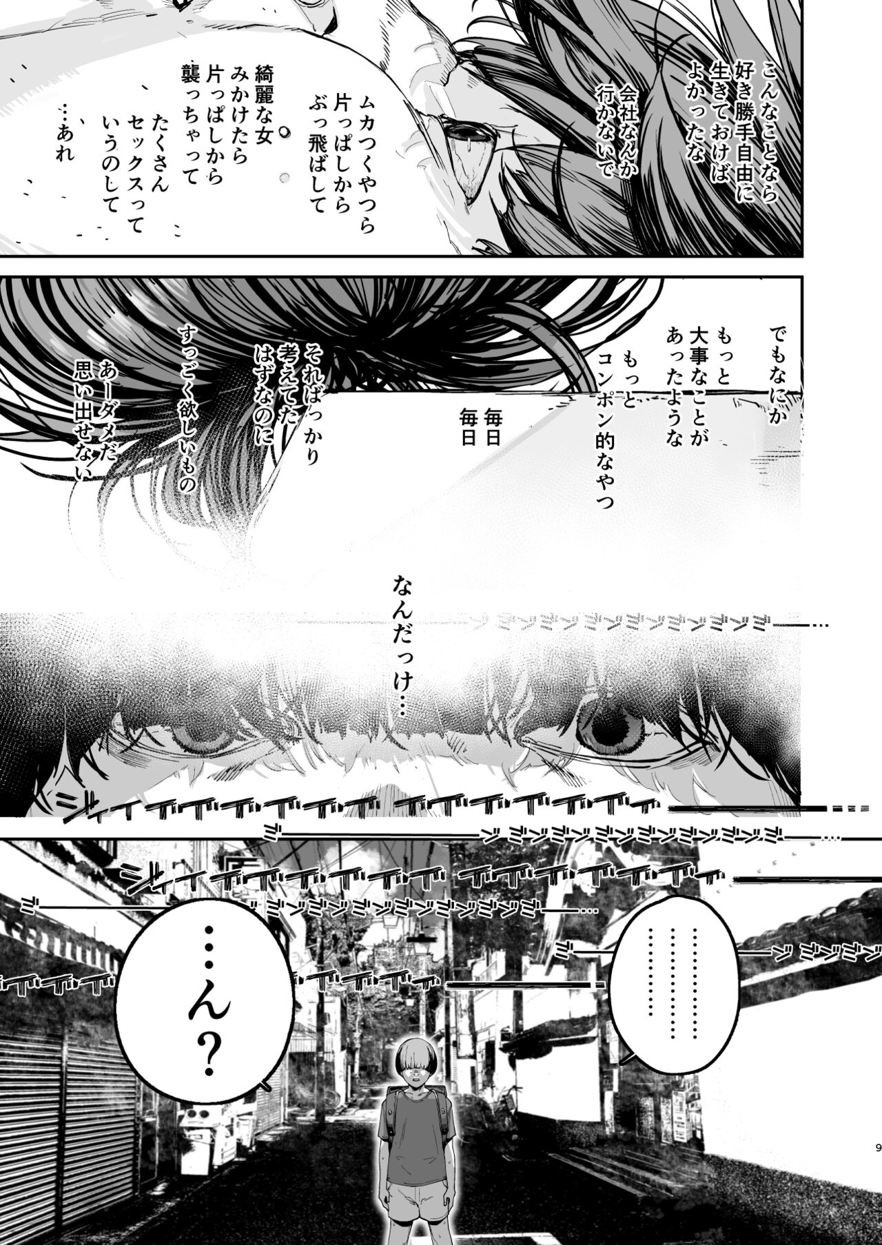 Boku ga shinu made no 1-byoukan page 8 full