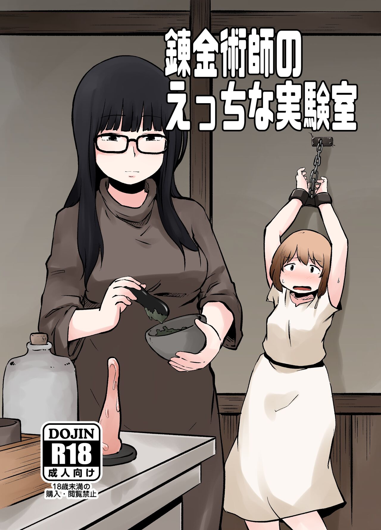 An Alchemist's Erotic Laboratory page 1 full