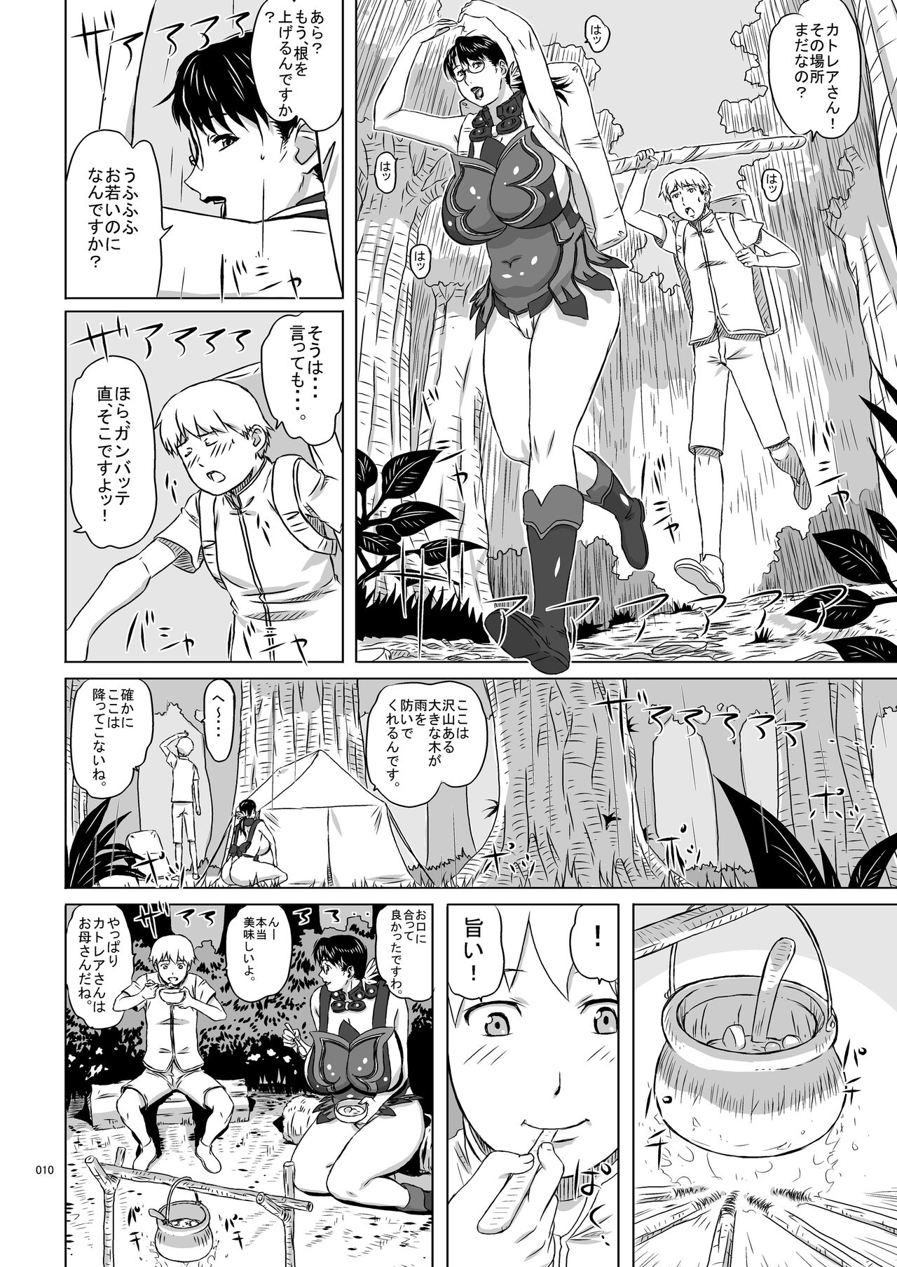 Package-Meat 7 page 10 full