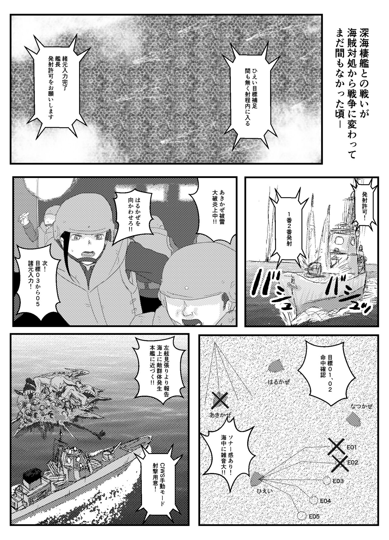 Josei Teitoku no Miru Yume wa page 2 full