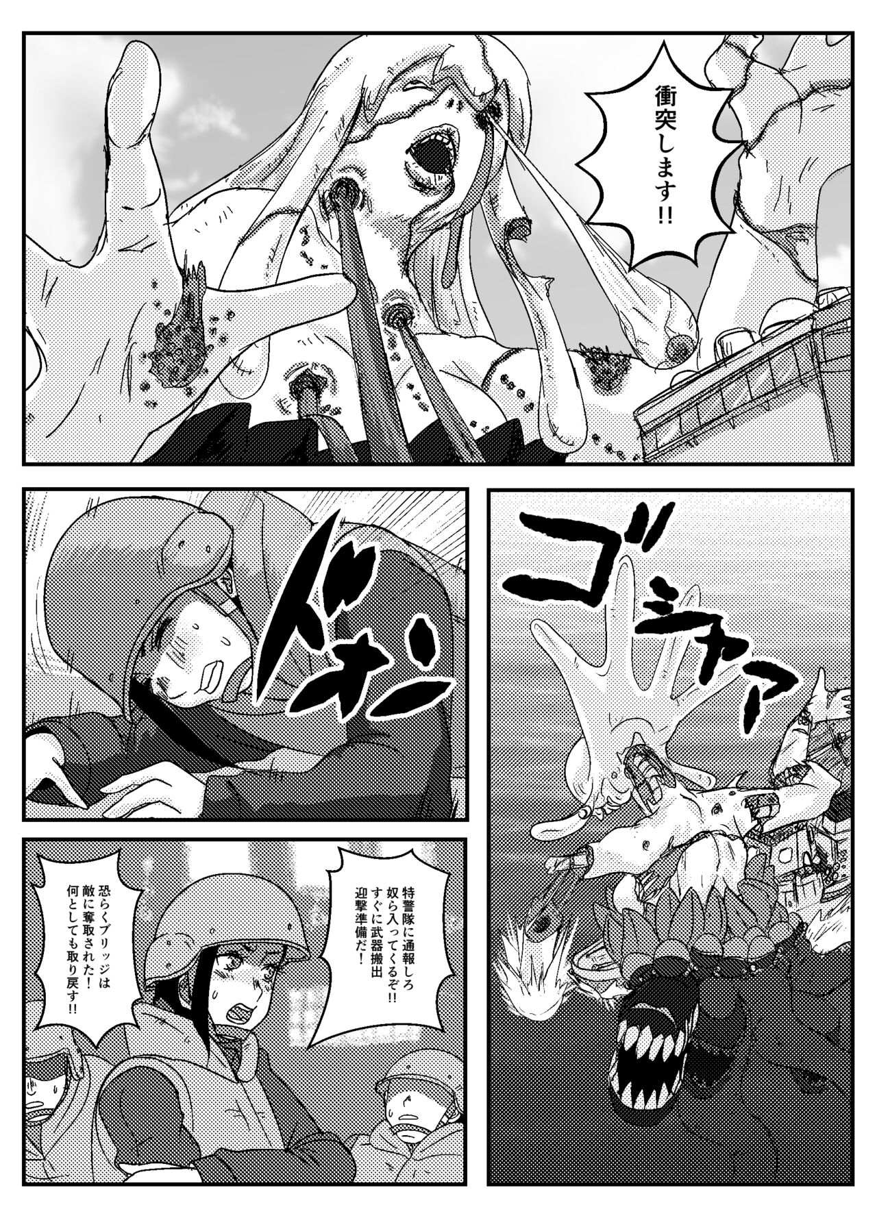 Josei Teitoku no Miru Yume wa page 4 full