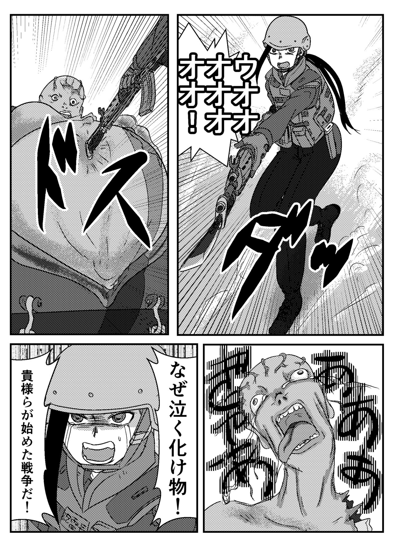 Josei Teitoku no Miru Yume wa page 8 full
