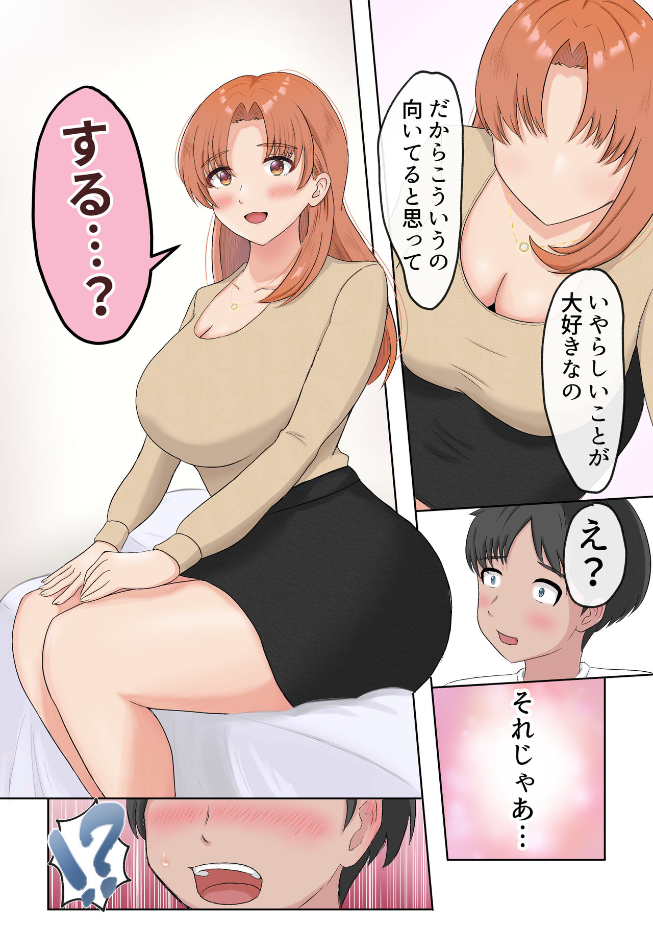デリセン page 10 full